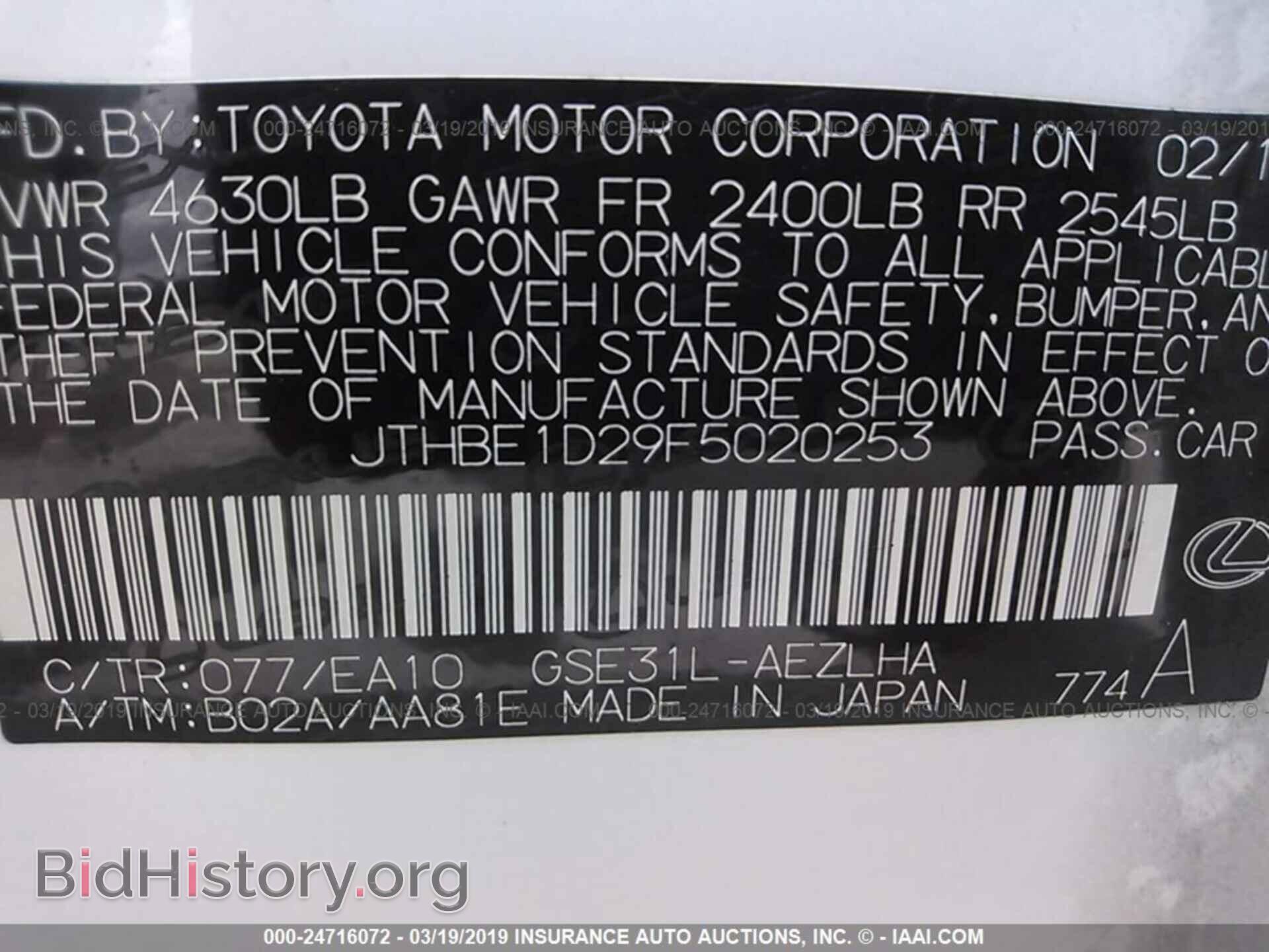 2015 LEXUS IS - VIN: JTHBE1D29F5020253 - Фото 9