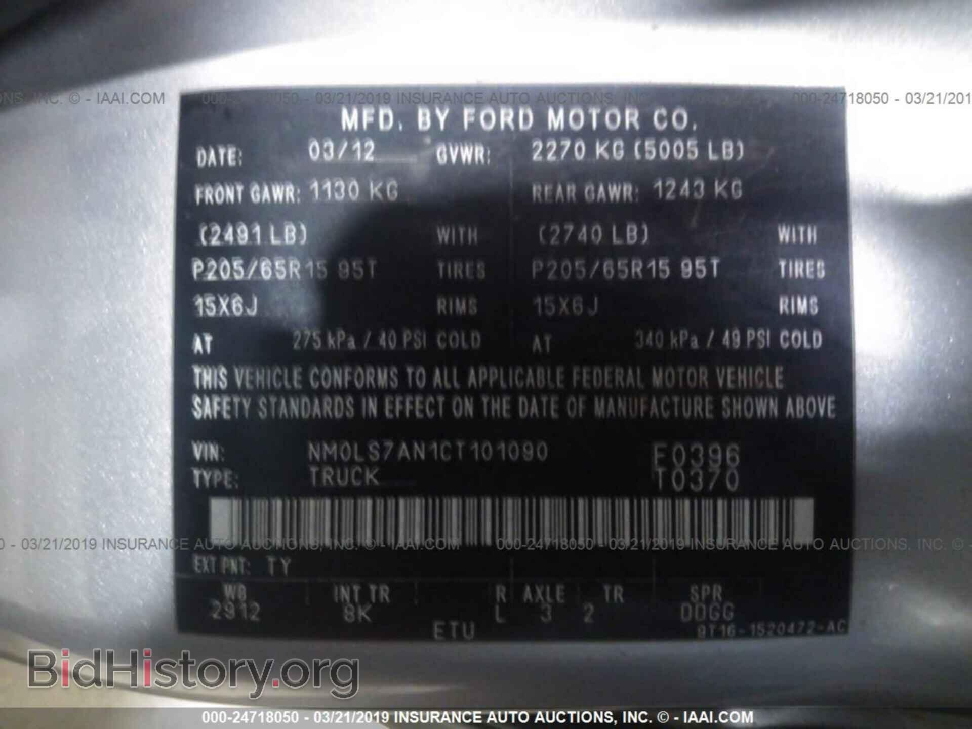 2012 FORD TRANSIT CONNECT - VIN: NM0LS7AN1CT101090 - Фото 9