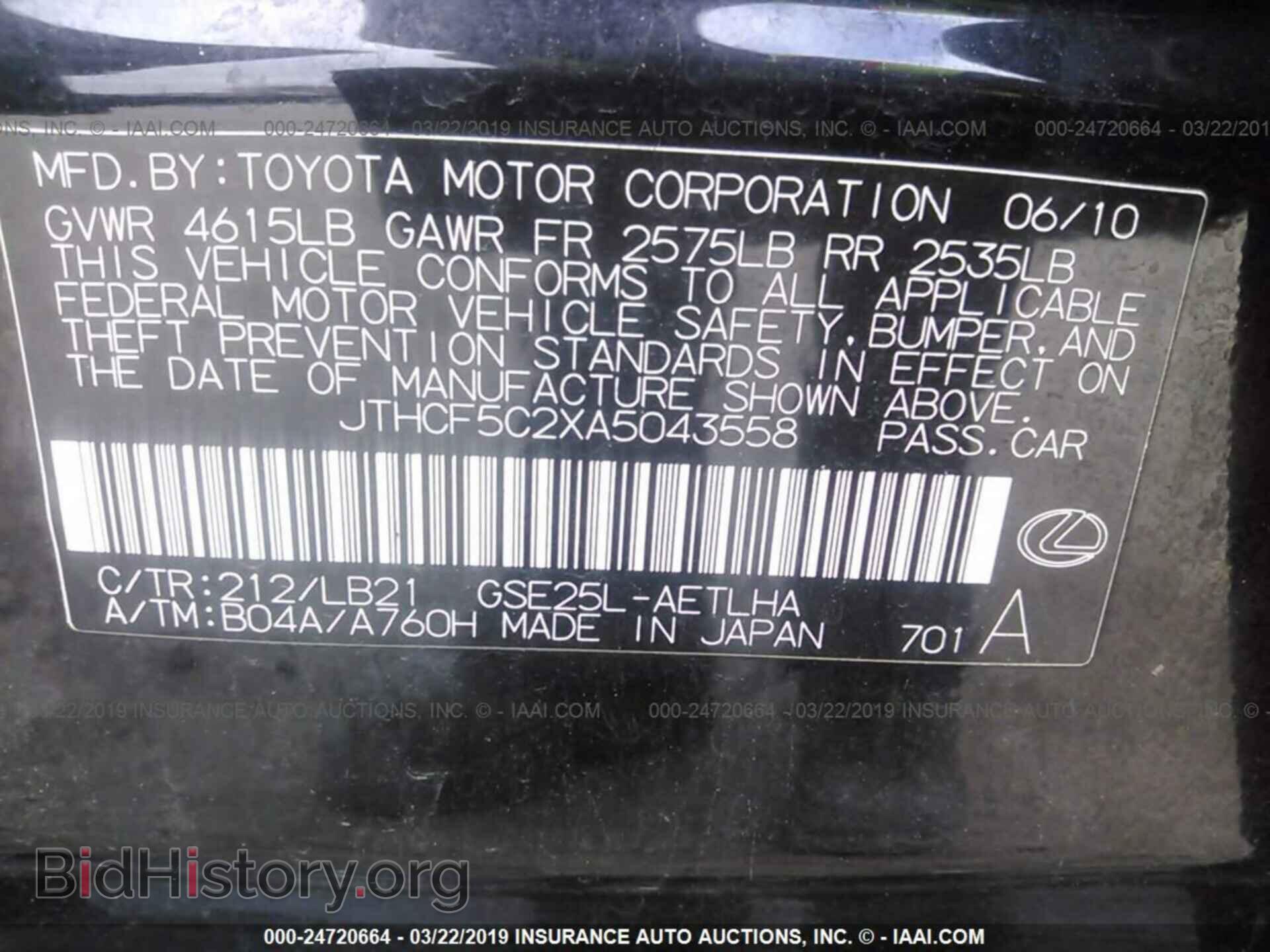 2010 LEXUS IS - VIN: JTHCF5C2XA5043558 - Фото 9