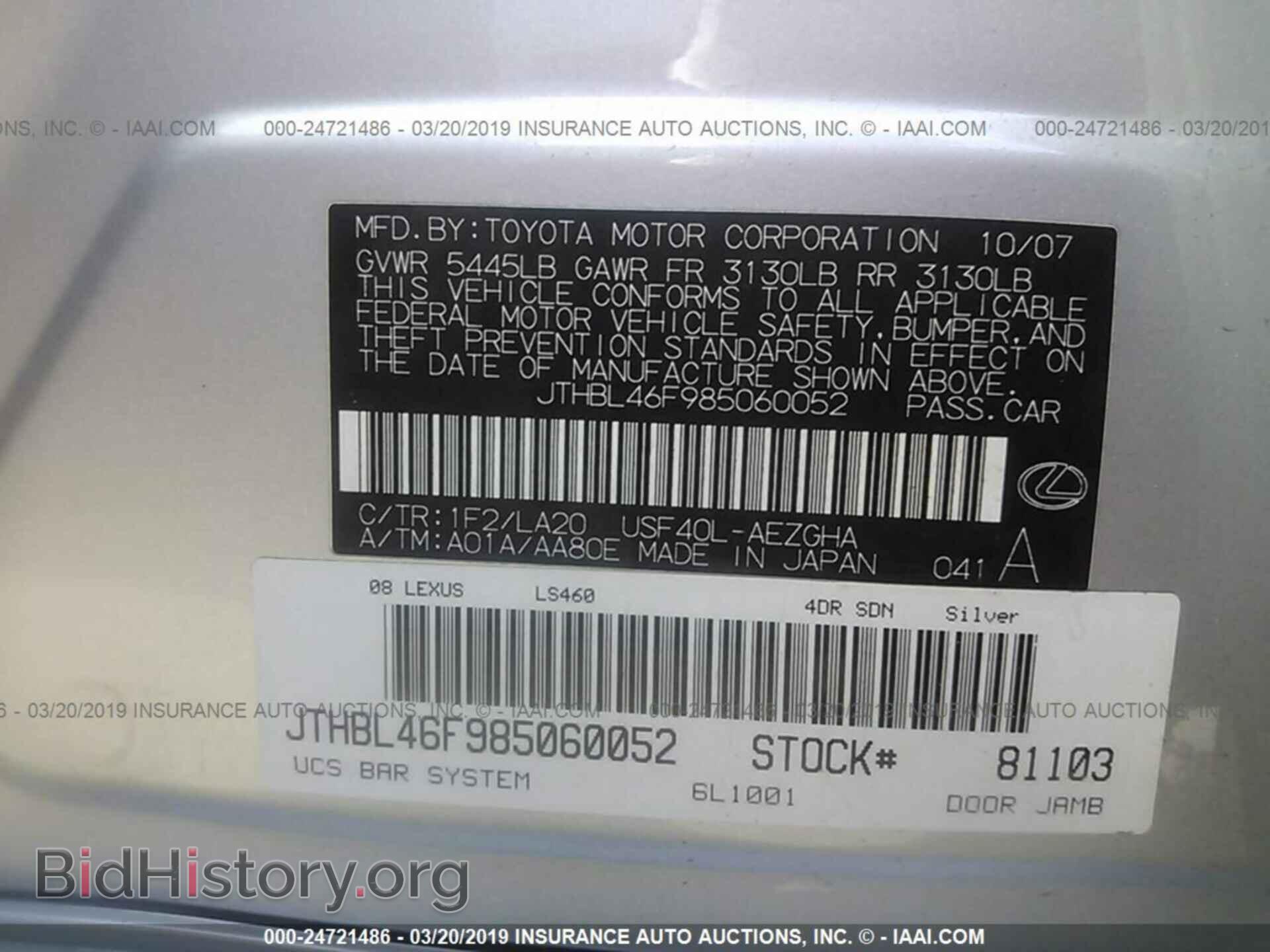 2008 LEXUS LS - VIN: JTHBL46F985060052 - Фото 9