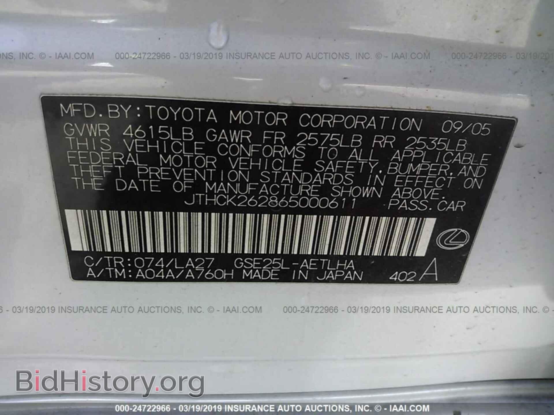 2006 LEXUS IS - VIN: JTHCK262865000611 - Фото 9