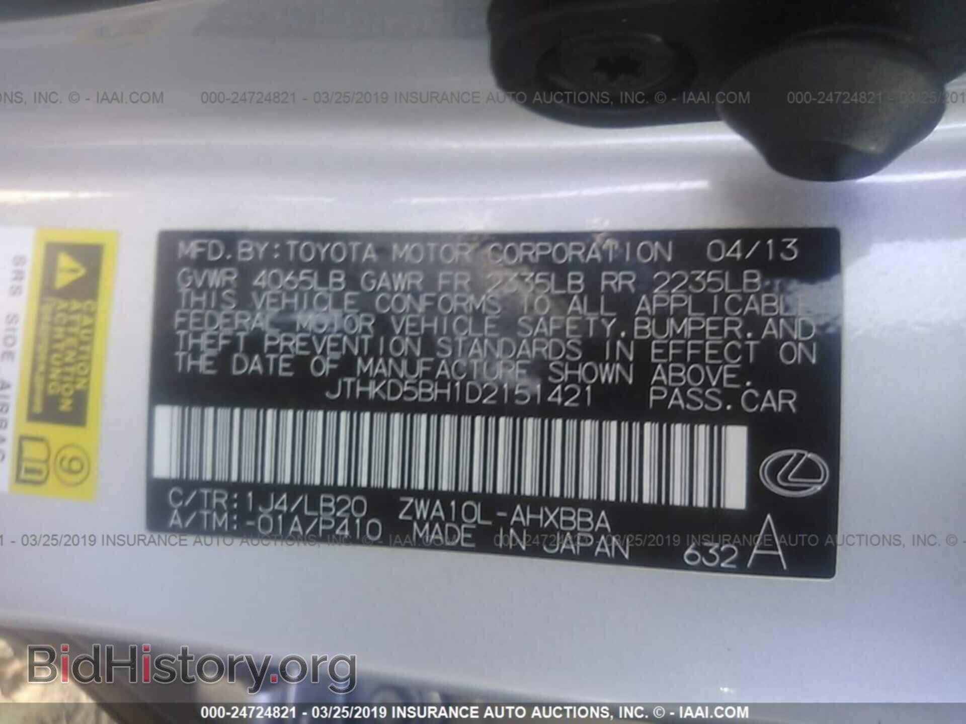 2013 LEXUS CT - VIN: JTHKD5BH1D2151421 - Фото 9