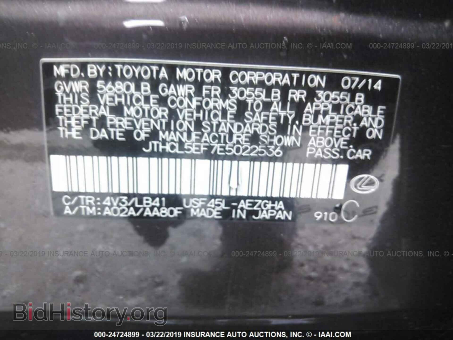 2014 LEXUS LS - VIN: JTHCL5EF7E5022536 - Фото 9