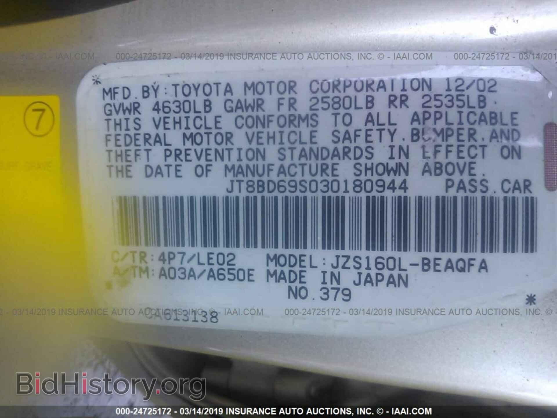 2003 LEXUS GS - VIN: JT8BD69S030180944 - Фото 9