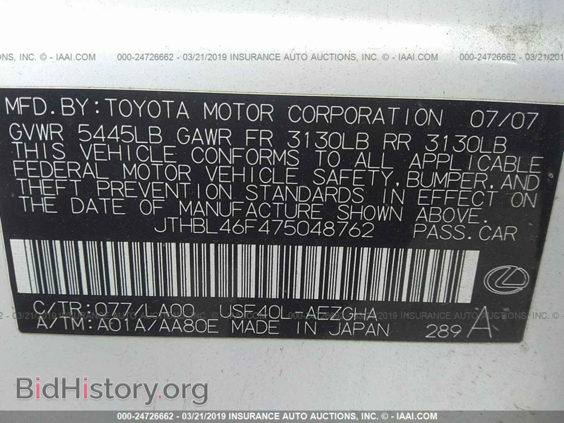 2007 LEXUS LS - VIN: JTHBL46F475048762 - Фото 9