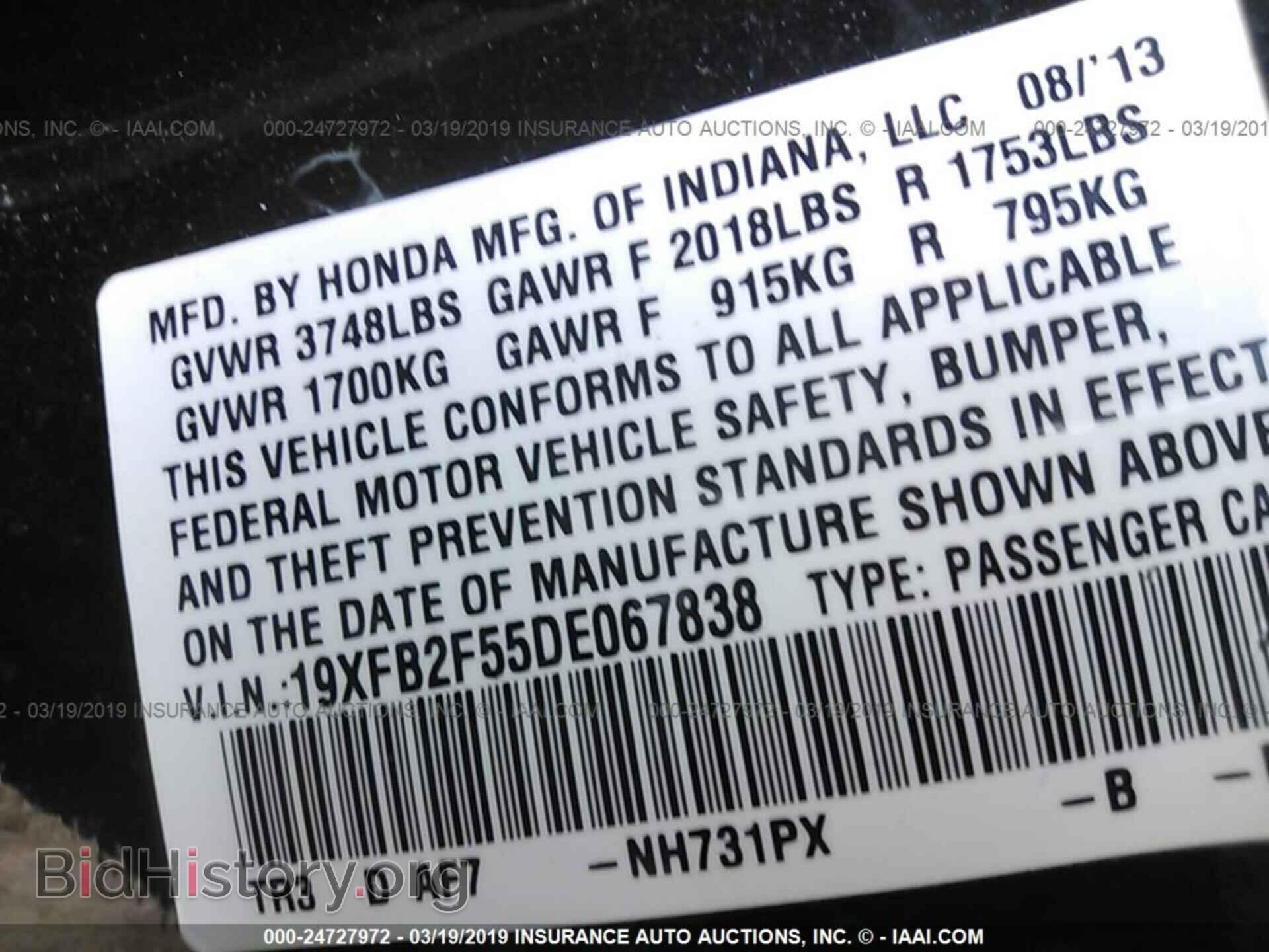2013 HONDA CIVIC - VIN: 19XFB2F55DE067838 - Фото 9
