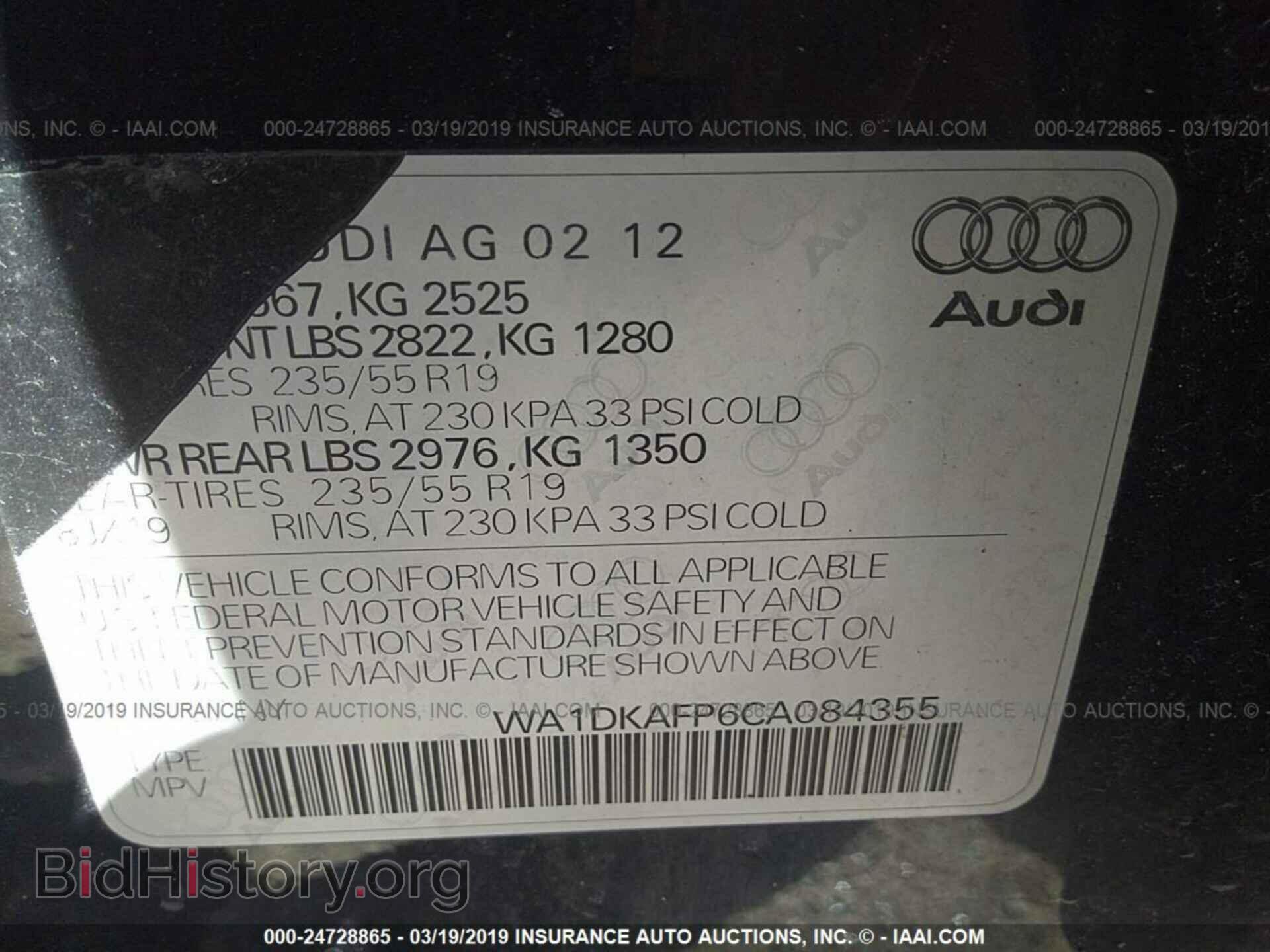 2012 AUDI Q5 - VIN: WA1DKAFP6CA084355 - Фото 9