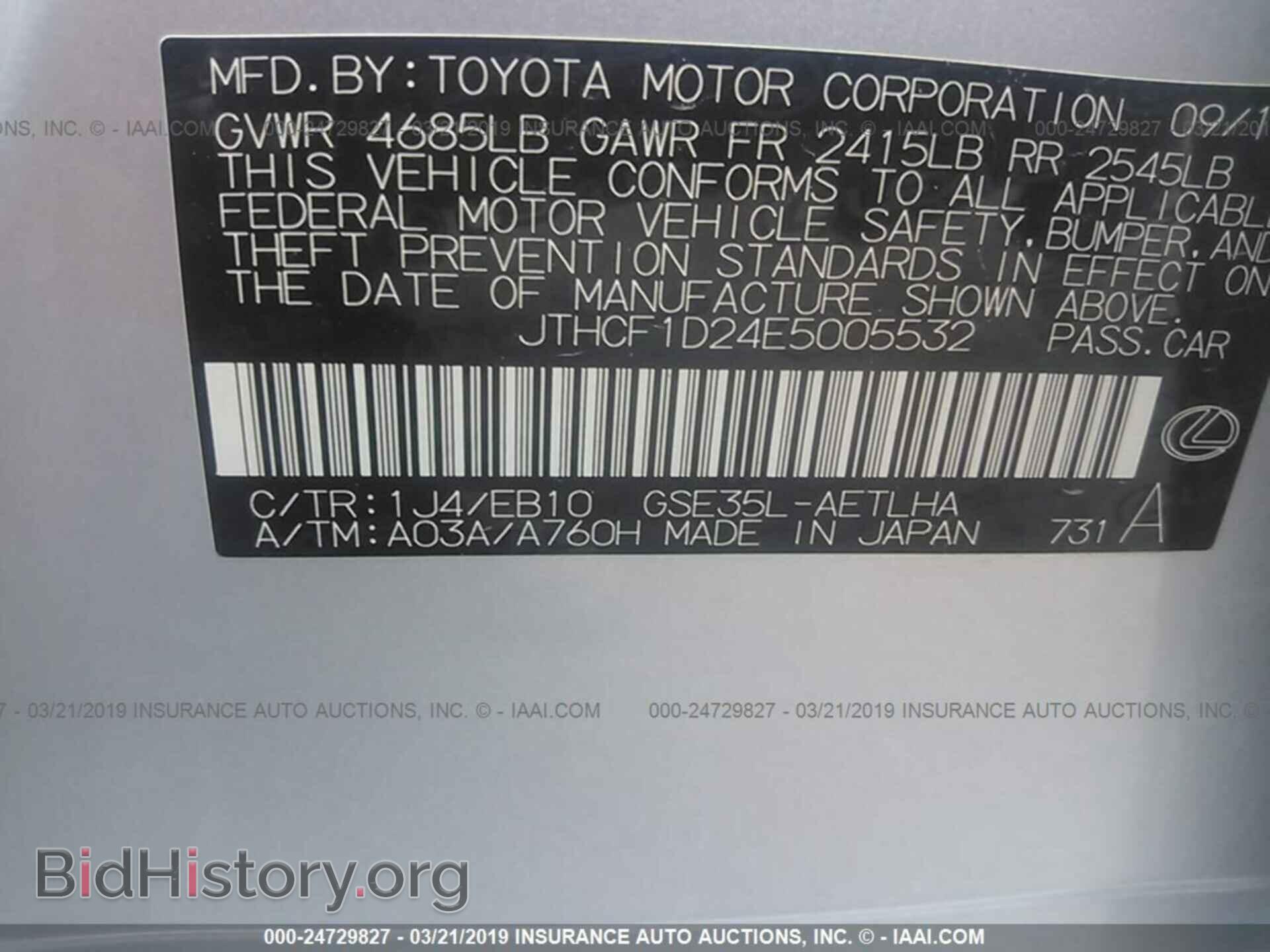 2014 LEXUS IS - VIN: JTHCF1D24E5005532 - Фото 9