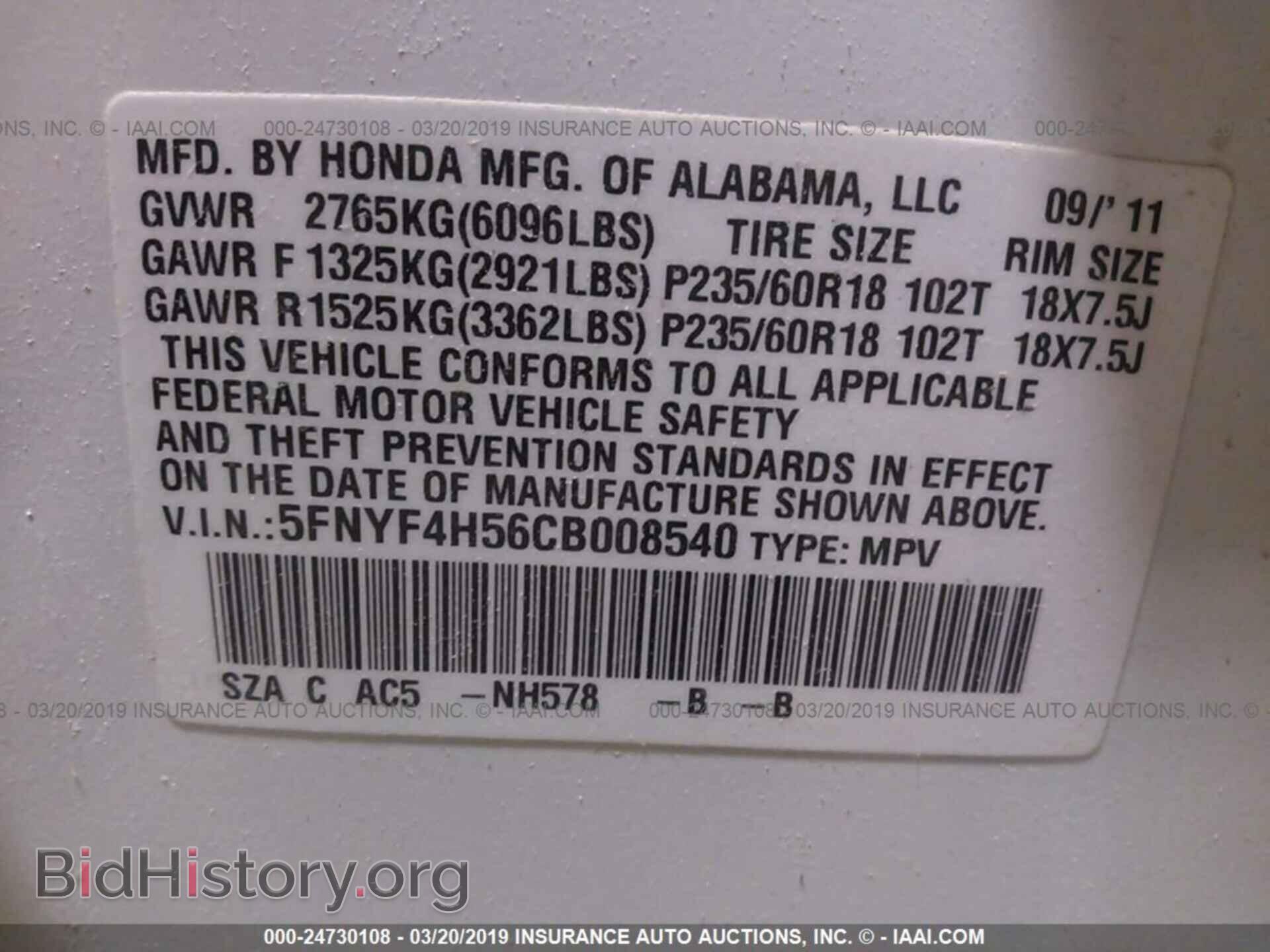 2012 HONDA PILOT - VIN: 5FNYF4H56CB008540 - Фото 9
