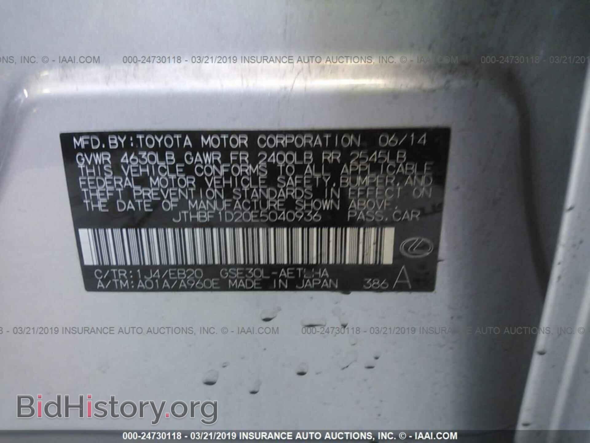 2014 LEXUS IS - VIN: JTHBF1D20E5040936 - Фото 9
