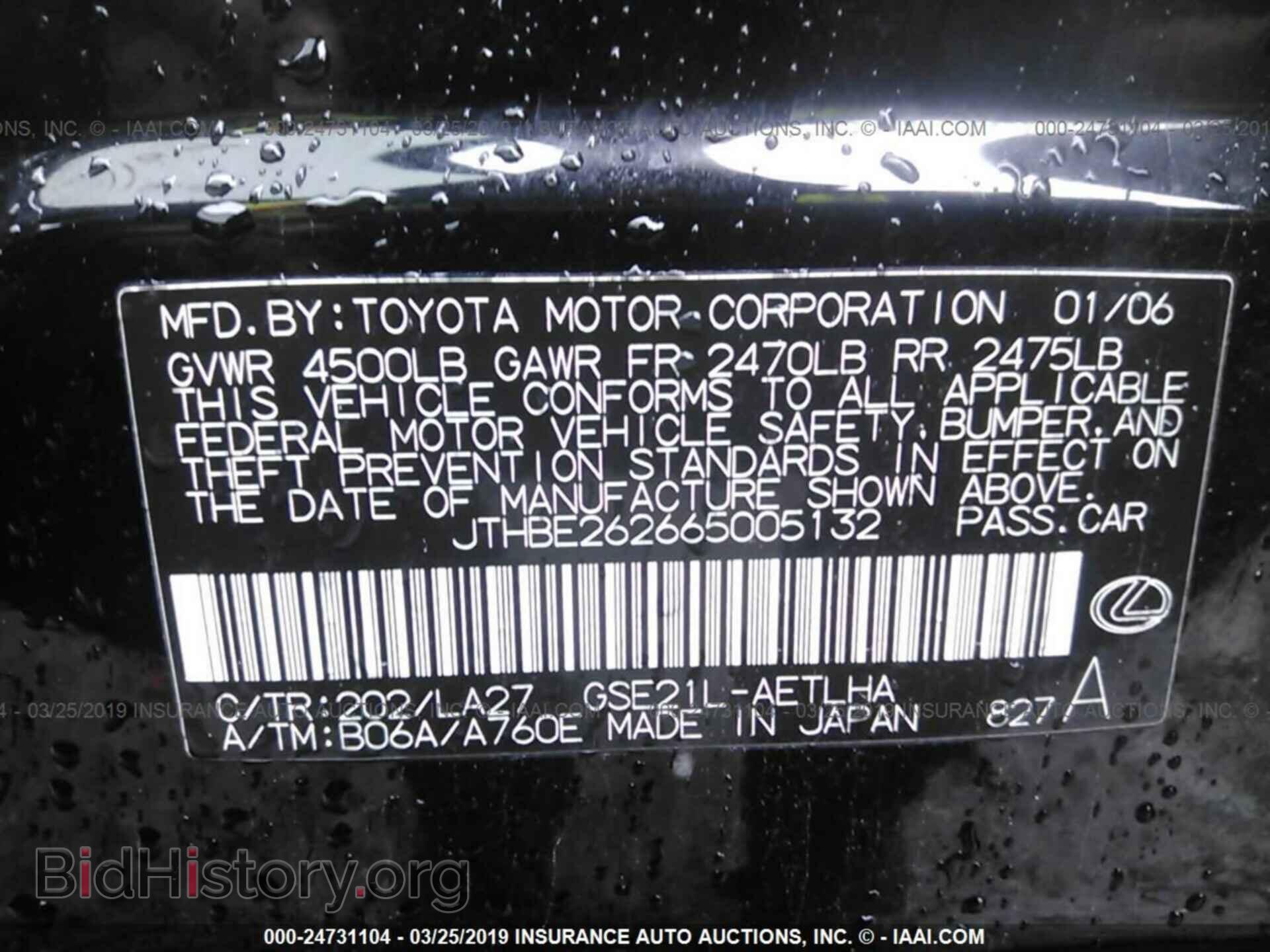 2006 LEXUS IS - VIN: JTHBE262665005132 - Photo 9