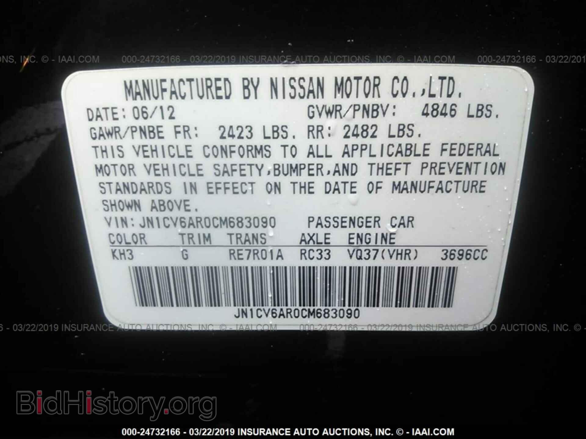 2012 INFINITI G37 - VIN: JN1CV6AR0CM683090 - Фото 9