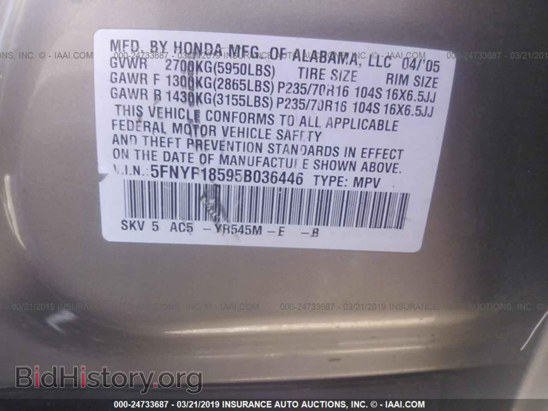 2005 HONDA PILOT - VIN: 5FNYF18595B036446 - Фото 9