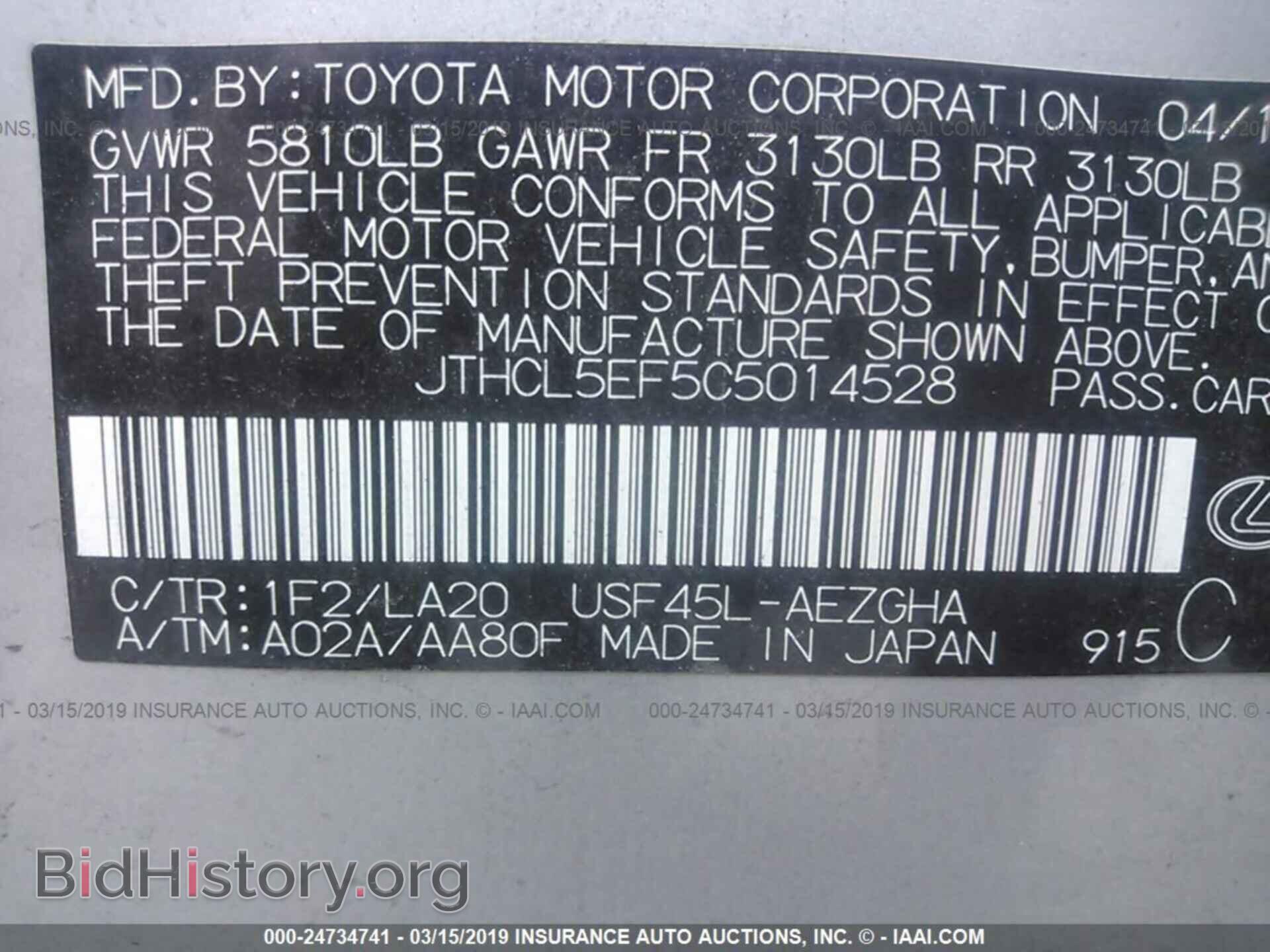 2012 LEXUS LS - VIN: JTHCL5EF5C5014528 - Фото 9
