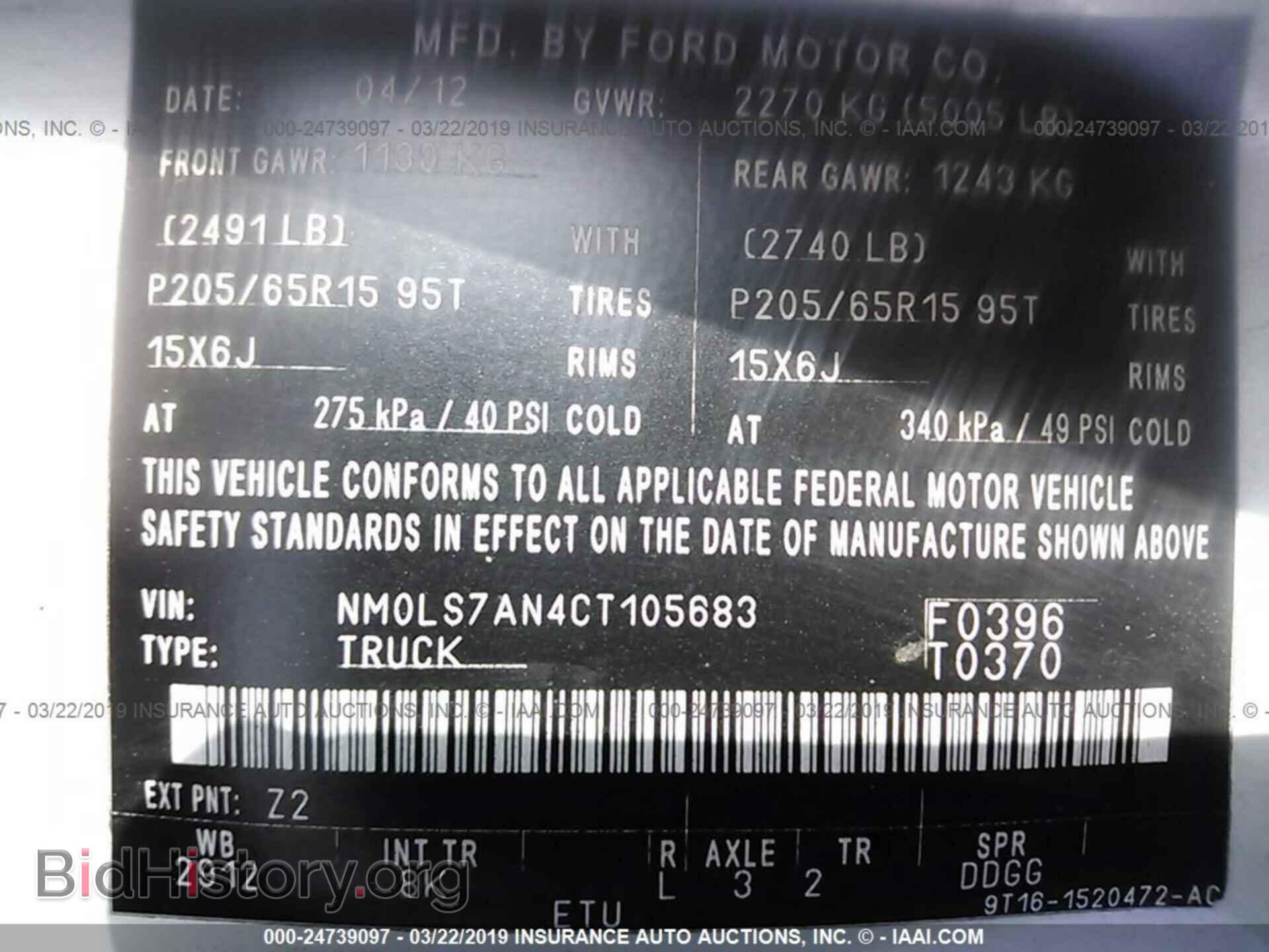 2012 FORD TRANSIT CONNECT - VIN: NM0LS7AN4CT105683 - Фото 9