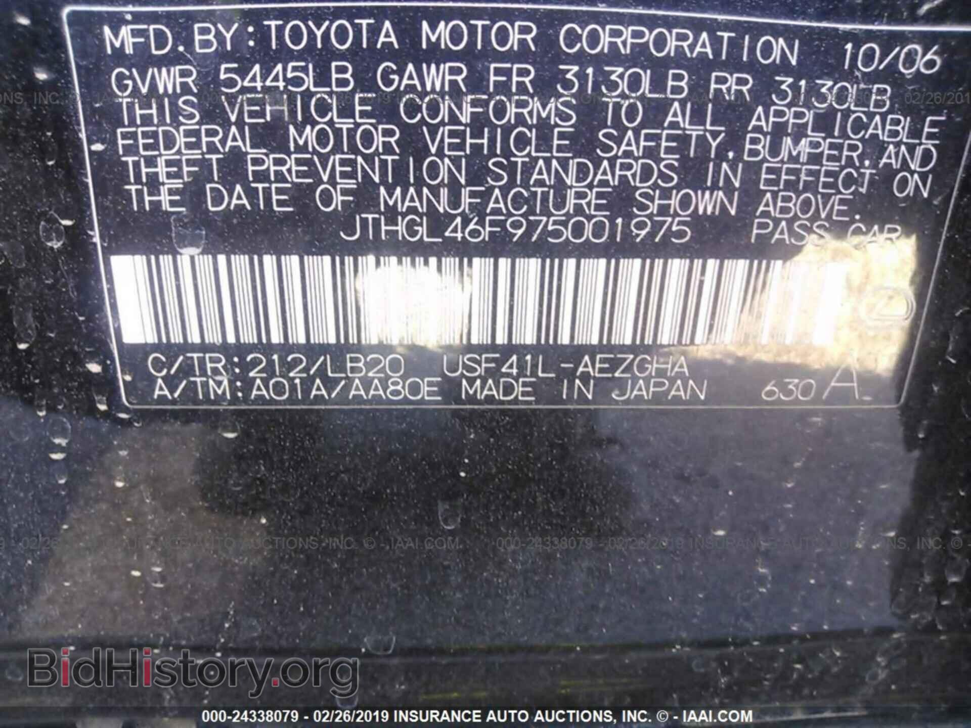 2007 LEXUS LS - VIN: JTHGL46F975001975 - Photo 9