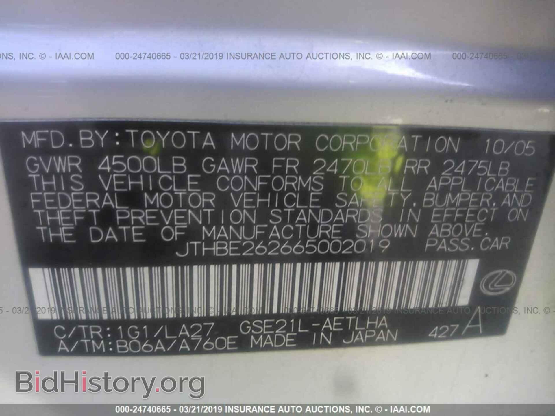 2006 LEXUS IS - VIN: JTHBE262665002019 - Фото 9