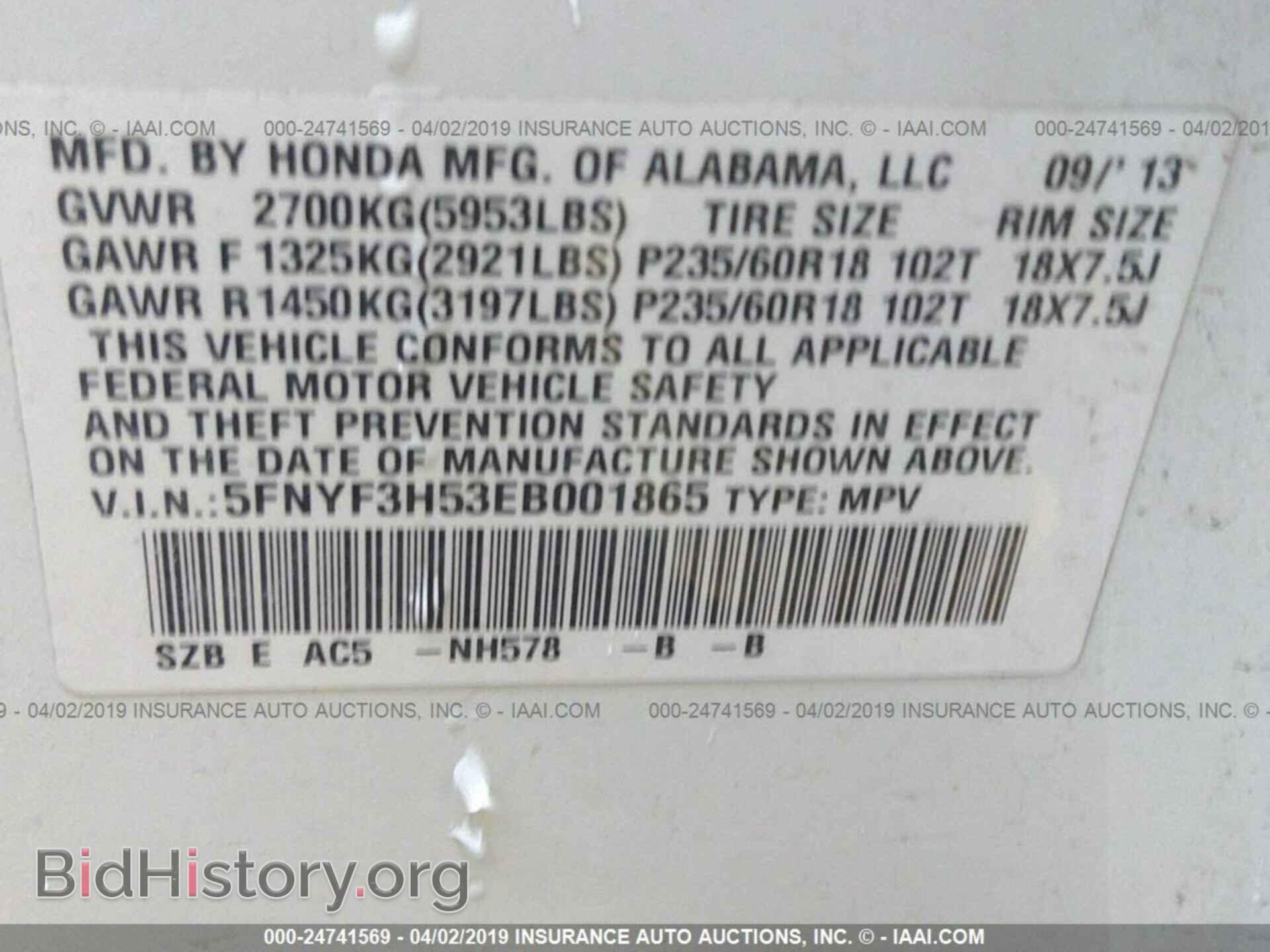 2014 HONDA PILOT - VIN: 5FNYF3H53EB001865 - Фото 9