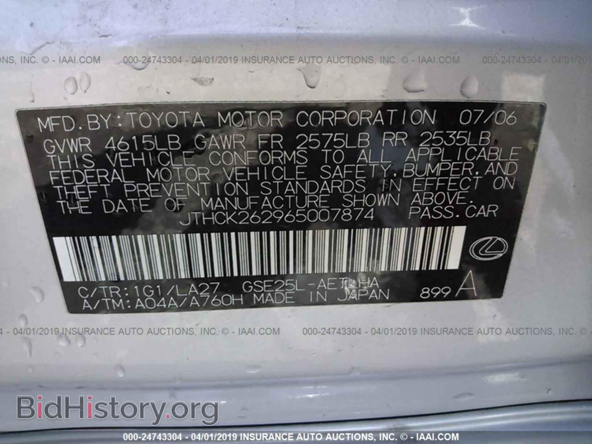 2006 LEXUS IS - VIN: JTHCK262965007874 - Фото 9