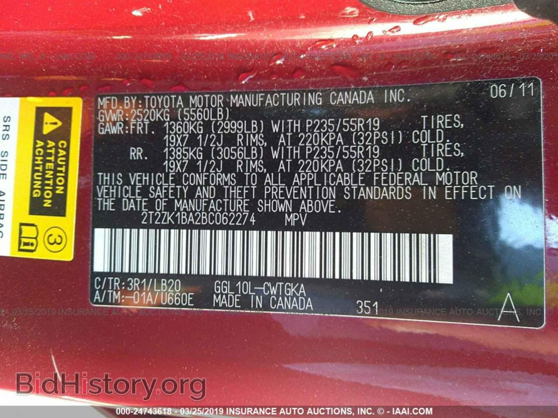2011 LEXUS RX - VIN: 2T2ZK1BA2BC062274 - Фото 9