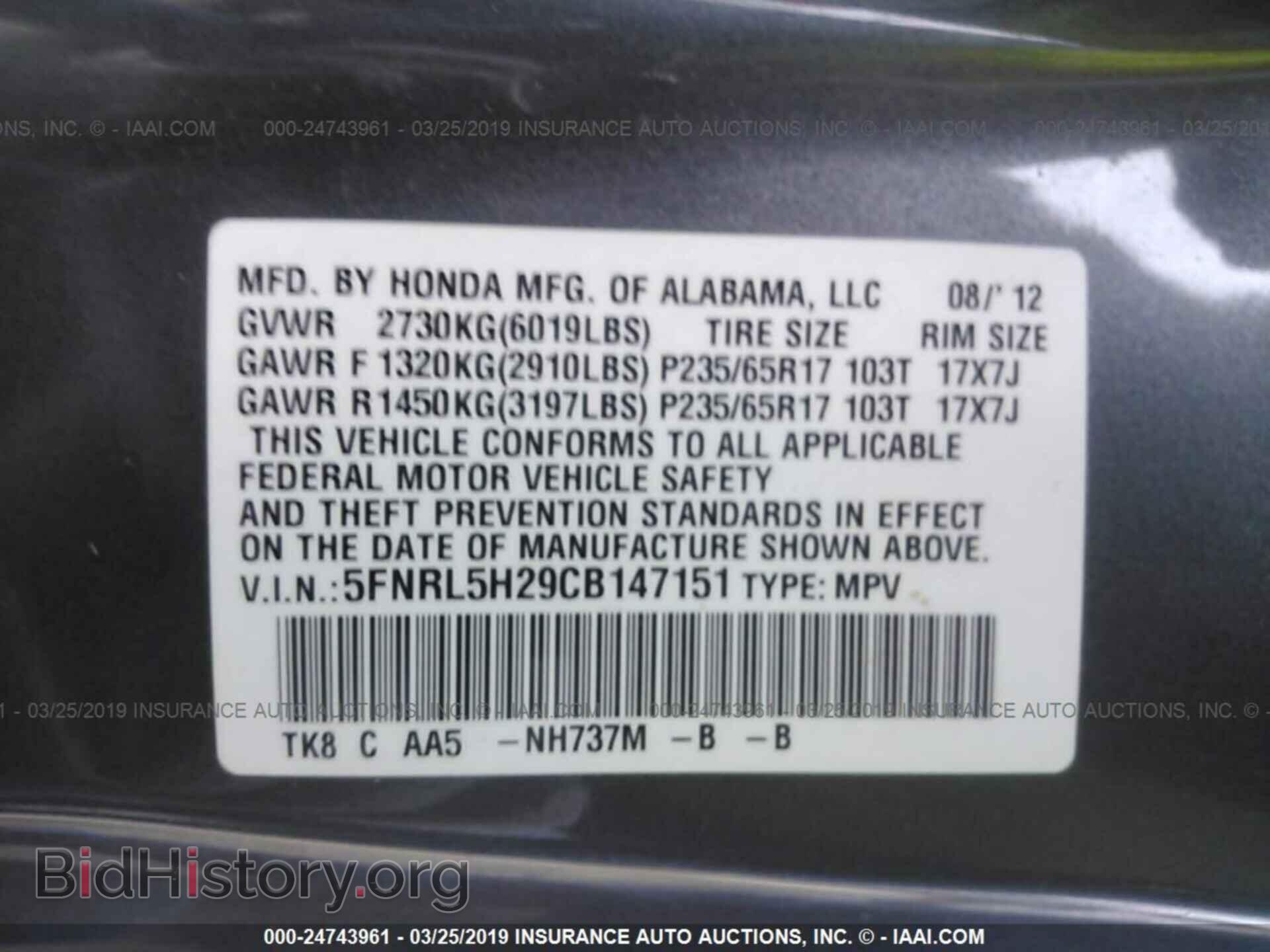 2012 HONDA ODYSSEY - VIN: 5FNRL5H29CB147151 - Фото 9