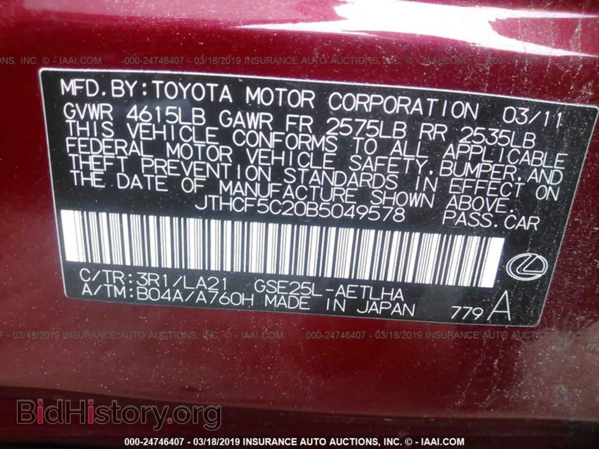2011 LEXUS IS - VIN: JTHCF5C20B5049578 - Фото 9