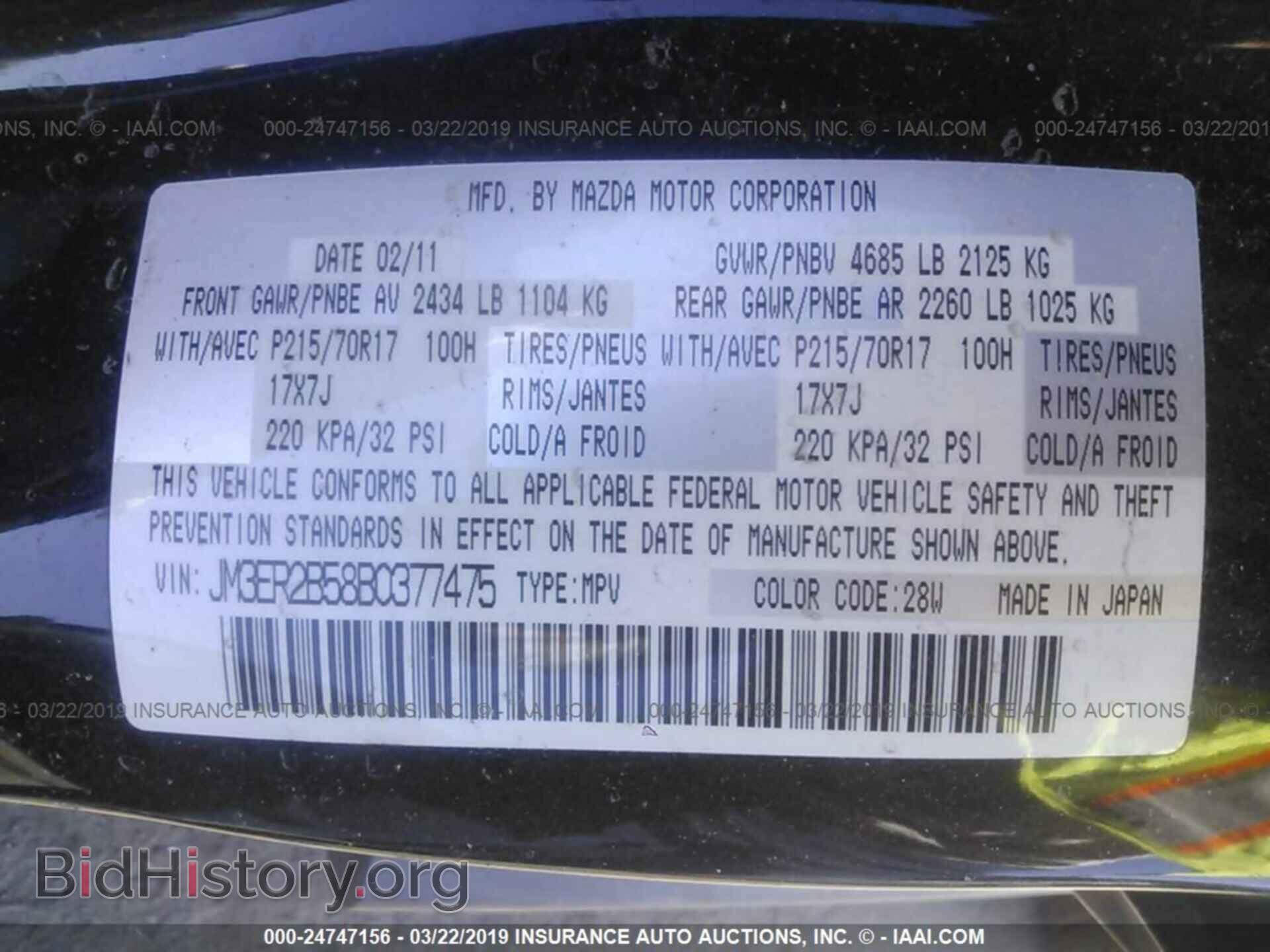 2011 MAZDA CX-7 - VIN: JM3ER2B58B0377475 - Photo 9