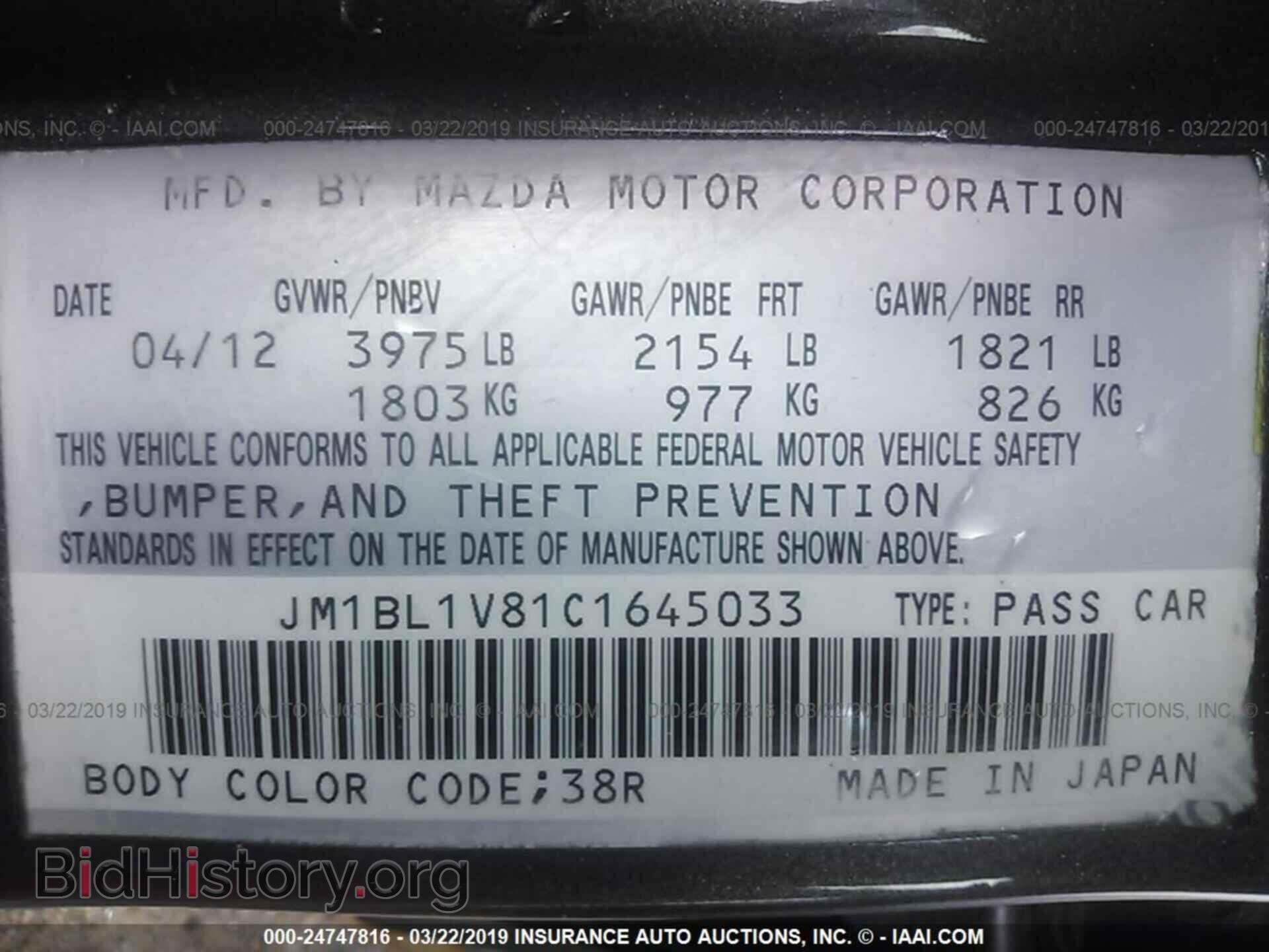 2012 MAZDA 3 - VIN: JM1BL1V81C1645033 - Фото 9