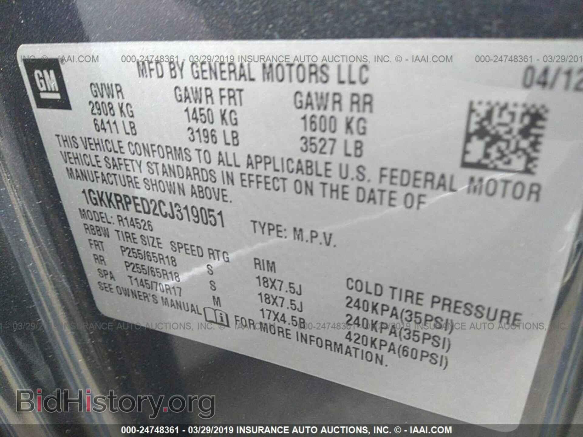 2012 GMC ACADIA - VIN: 1GKKRPED2CJ319051 - Фото 9