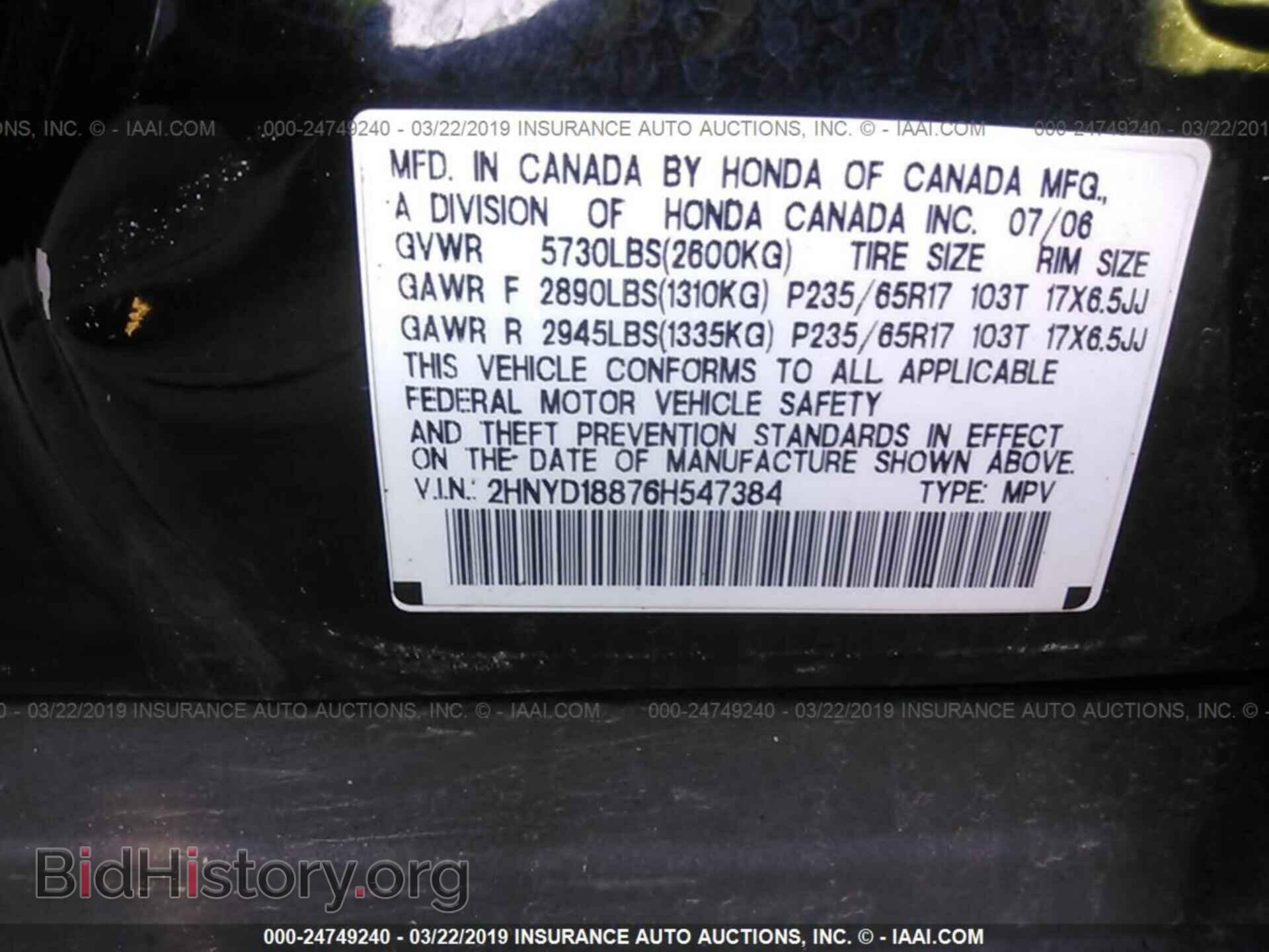 2006 ACURA MDX - VIN: 2HNYD18876H547384 - Фото 9