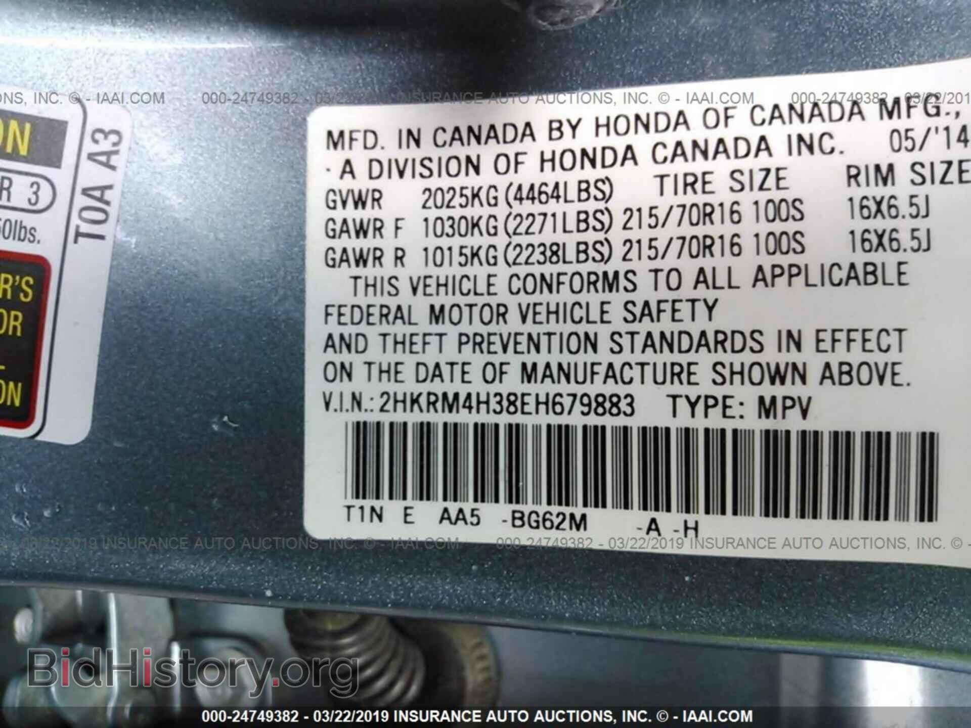 2014 HONDA CR-V - VIN: 2HKRM4H38EH679883 - Фото 9