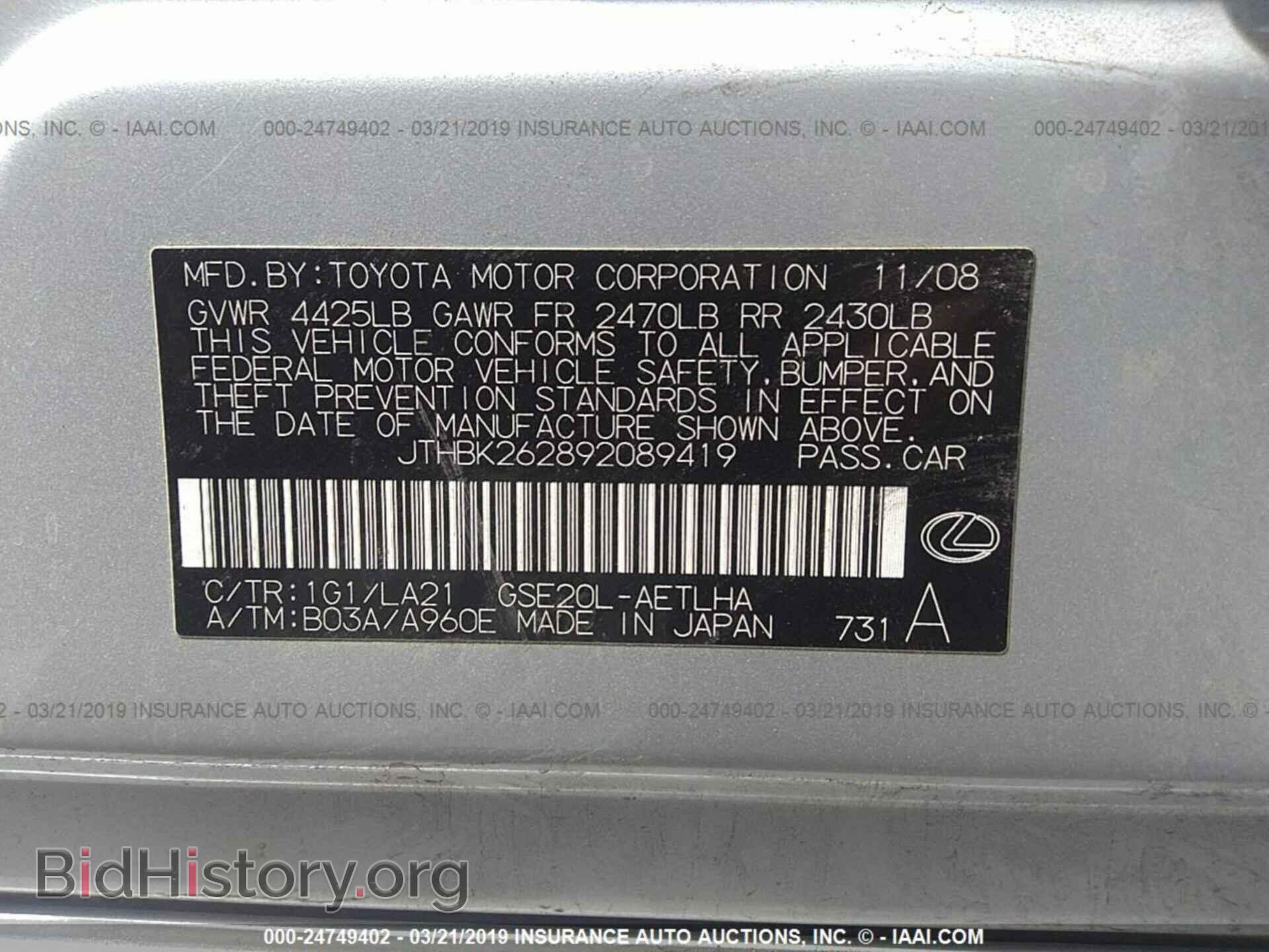 2009 LEXUS IS - VIN: JTHBK262892089419 - Фото 9
