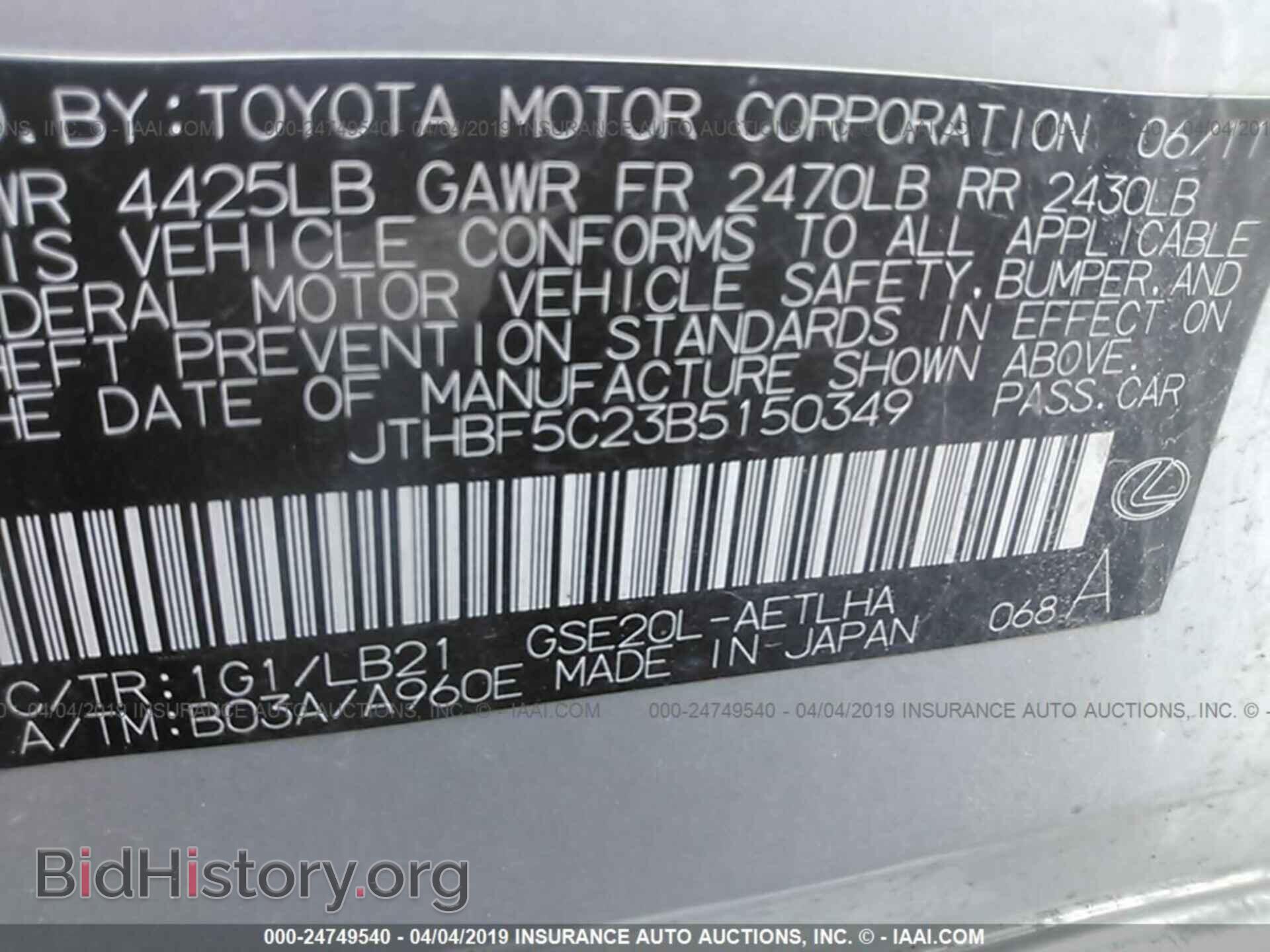 2011 LEXUS IS - VIN: JTHBF5C23B5150349 - Фото 9