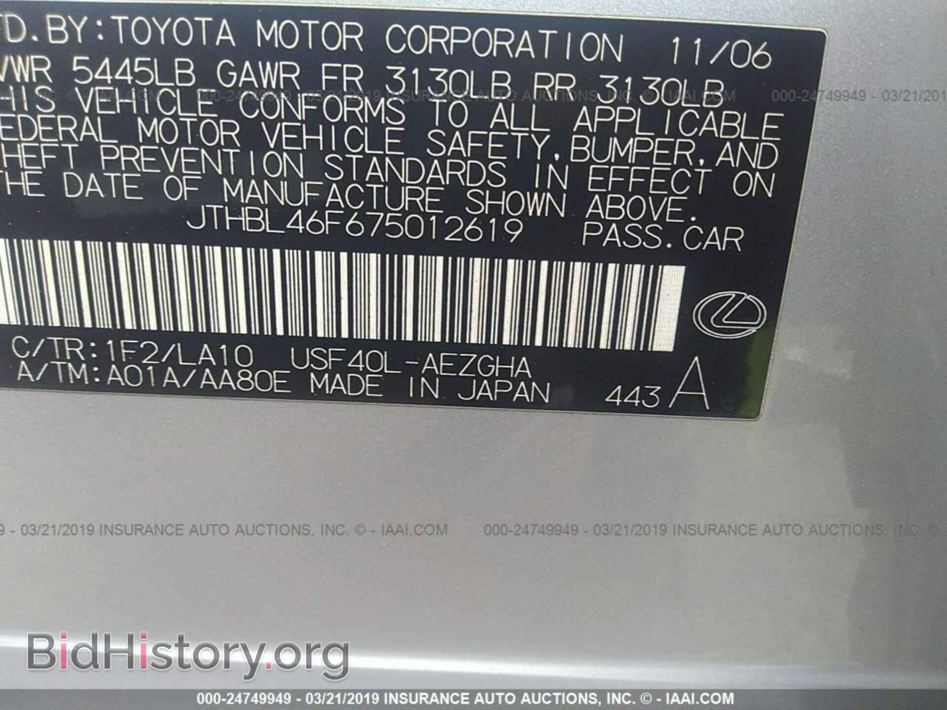 2007 LEXUS LS - VIN: JTHBL46F675012619 - Фото 9