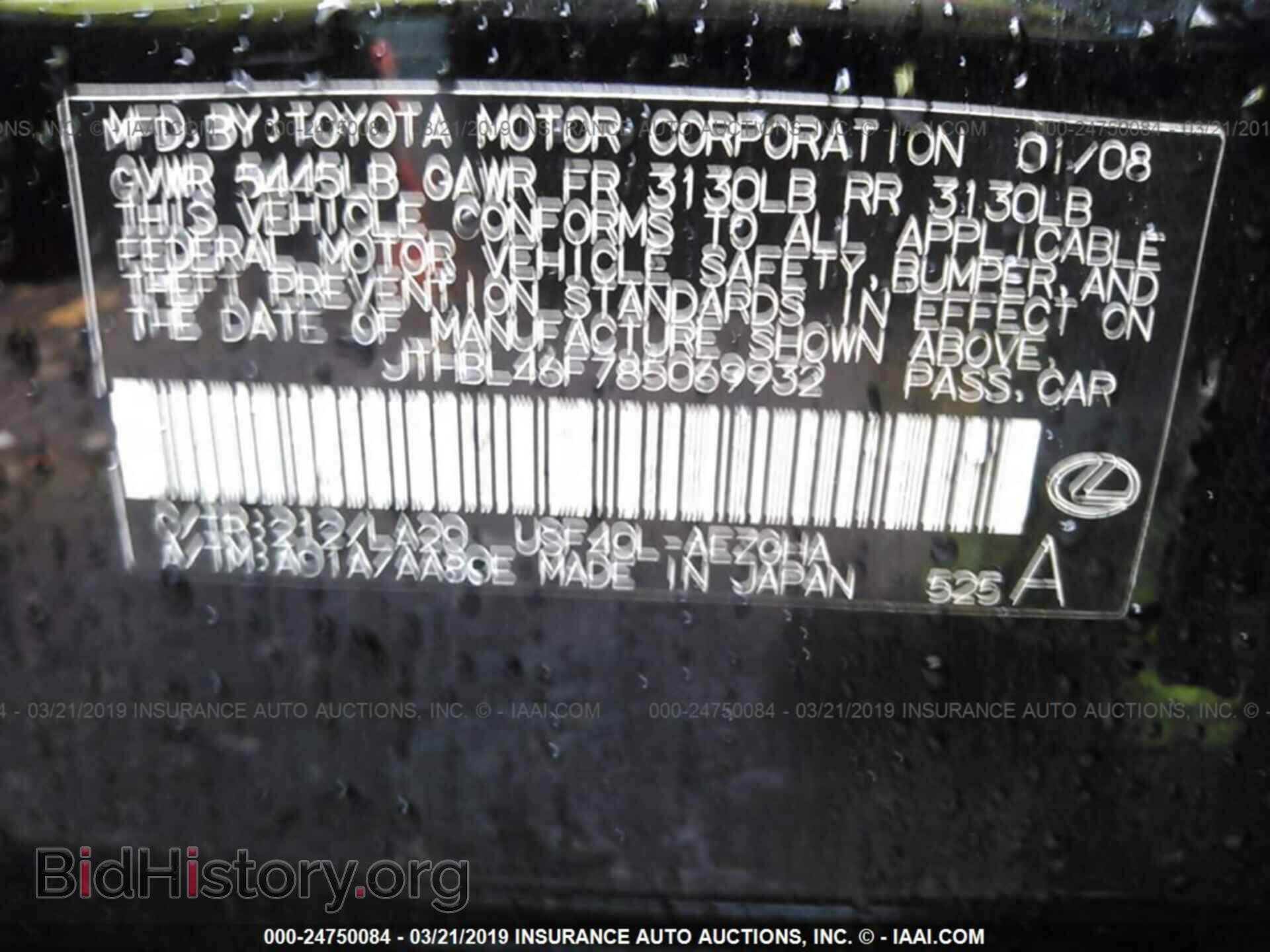 2008 LEXUS LS - VIN: JTHBL46F785069932 - Photo 9