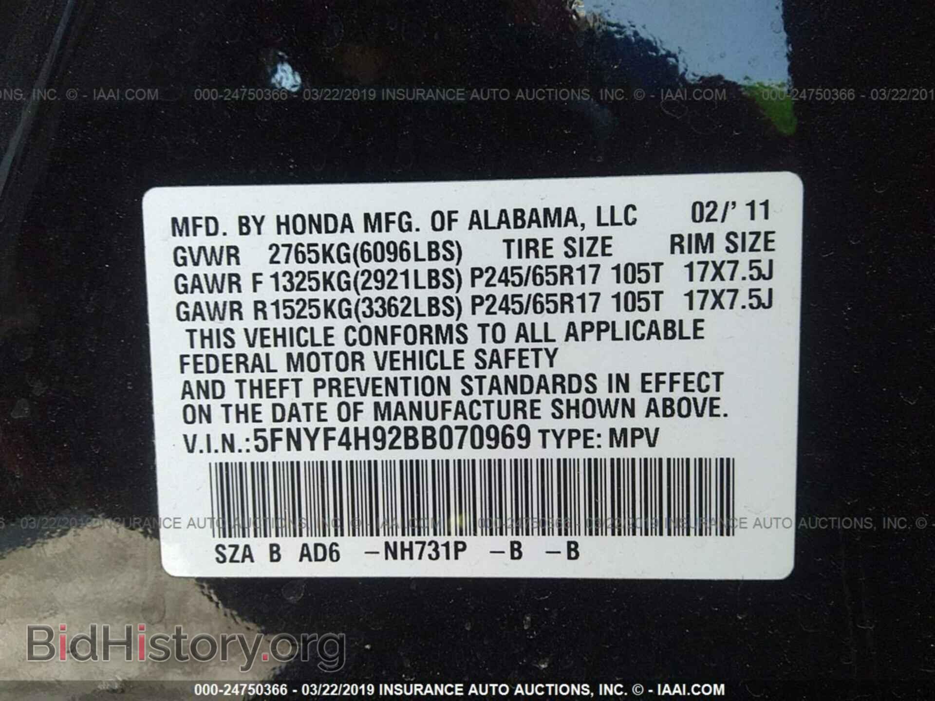 2011 HONDA PILOT - VIN: 5FNYF4H92BB070969 - Фото 9