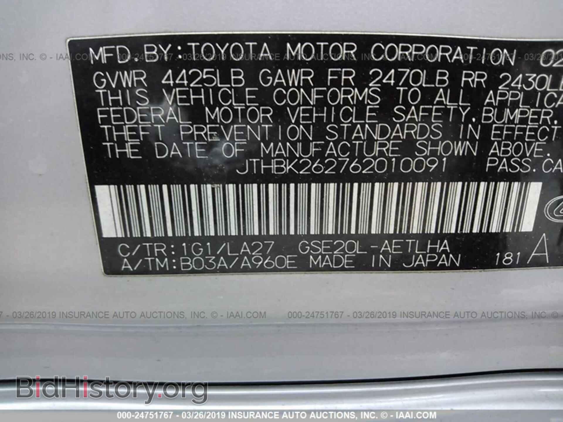 2006 LEXUS IS - VIN: JTHBK262762010091 - Photo 9