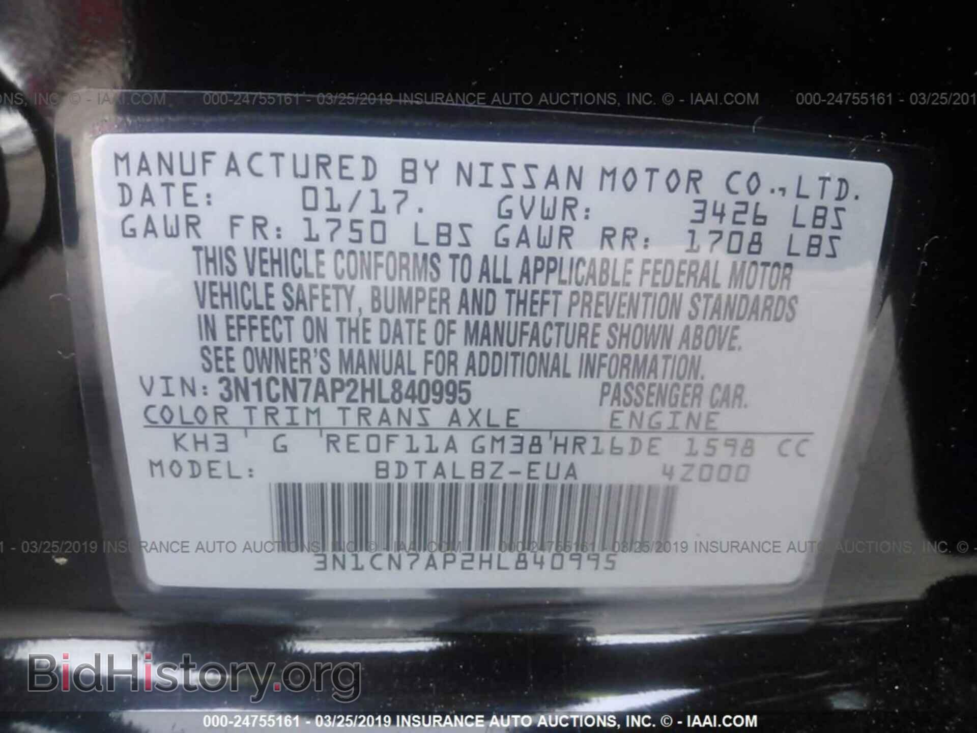 2017 NISSAN VERSA - VIN: 3N1CN7AP2HL840995 - Фото 9