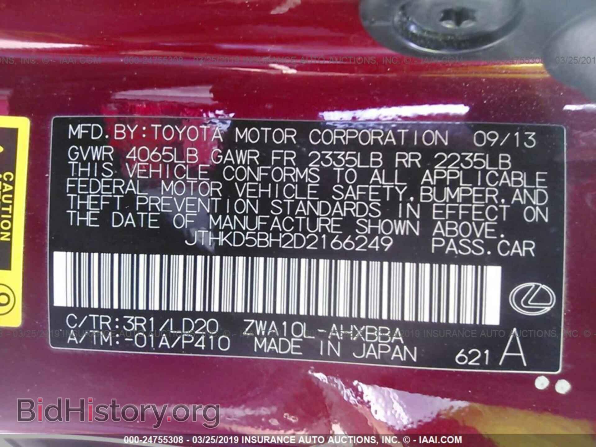 2013 LEXUS CT - VIN: JTHKD5BH2D2166249 - Фото 9