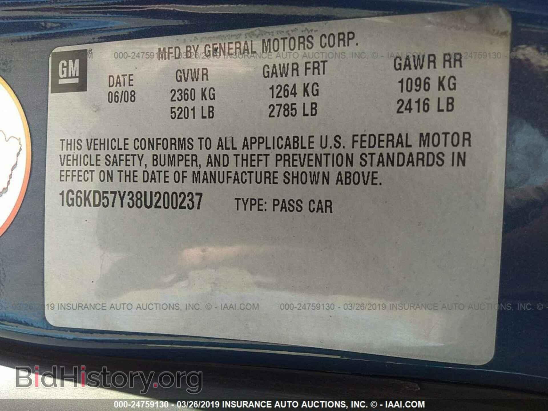 2008 CADILLAC DTS - VIN: 1G6KD57Y38U200237 - Фото 9