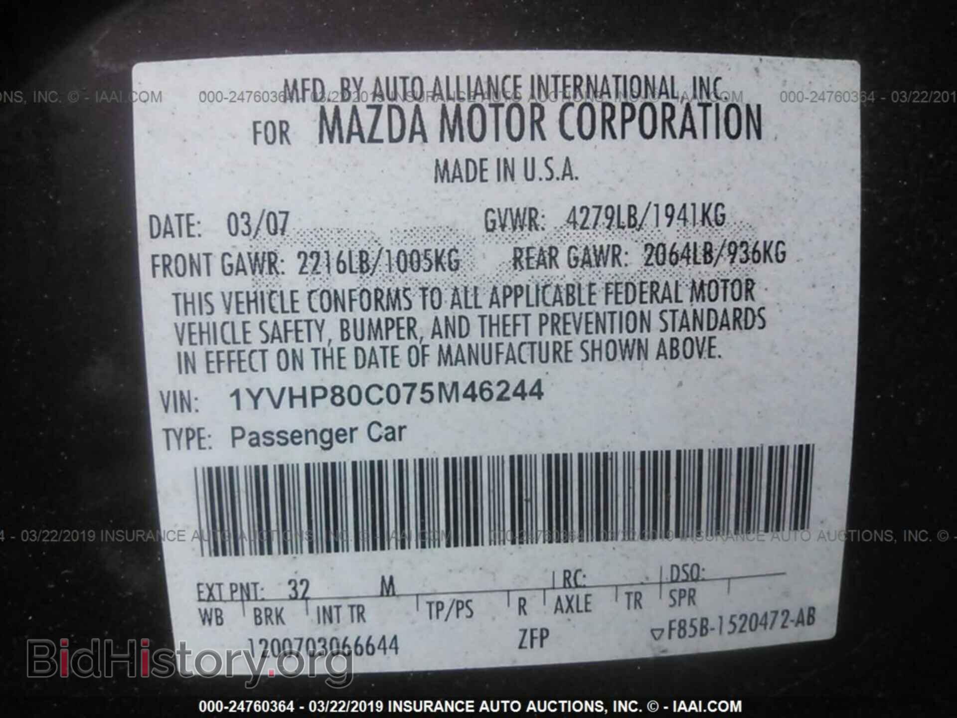 2007 MAZDA 6 - VIN: 1YVHP80C075M46244 - Фото 9