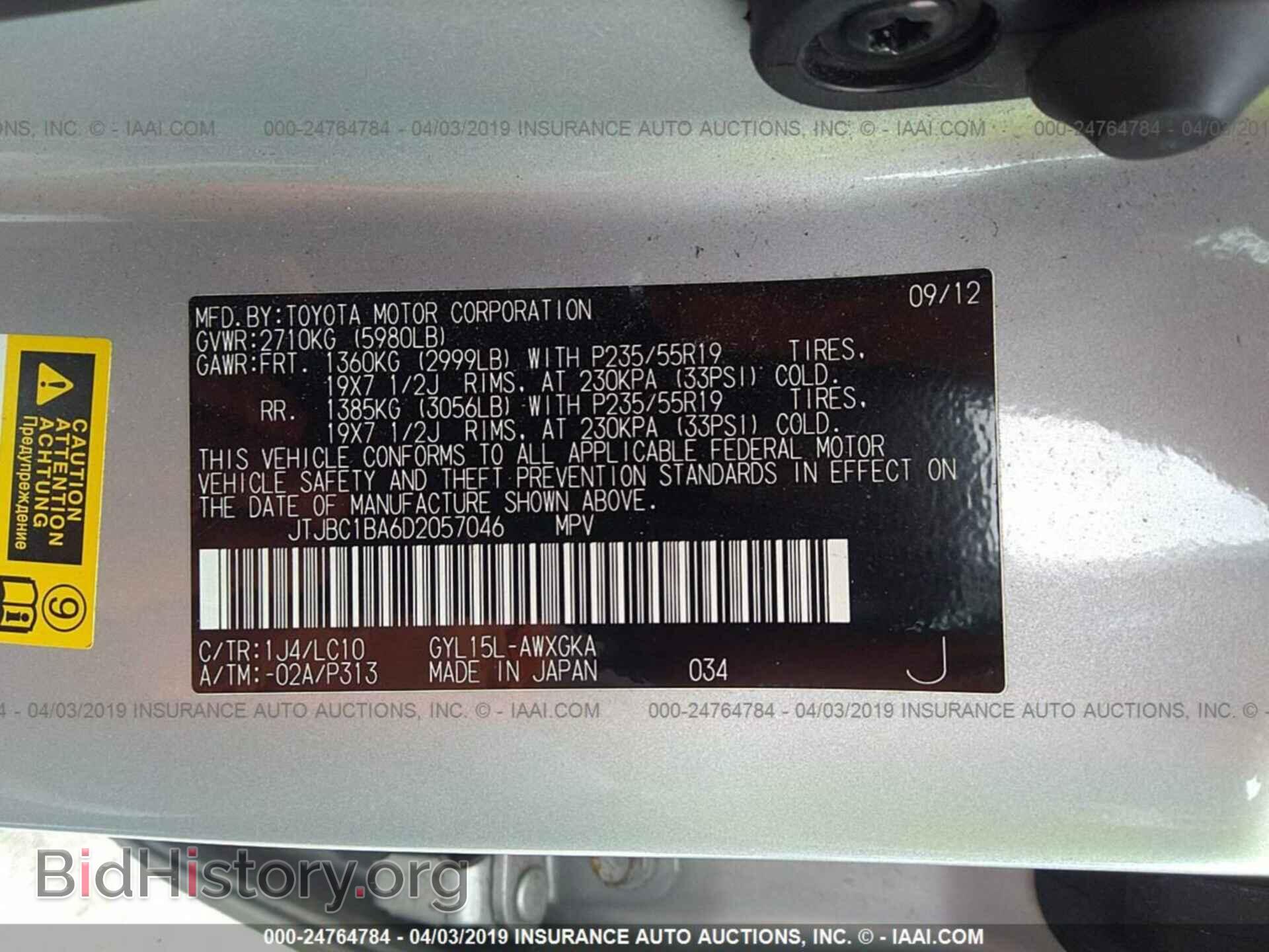 2013 LEXUS RX - VIN: JTJBC1BA6D2057046 - Photo 9