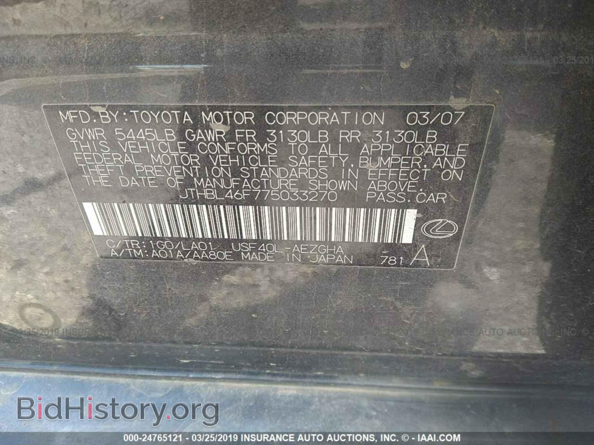 2007 LEXUS LS - VIN: JTHBL46F775033270 - Photo 9