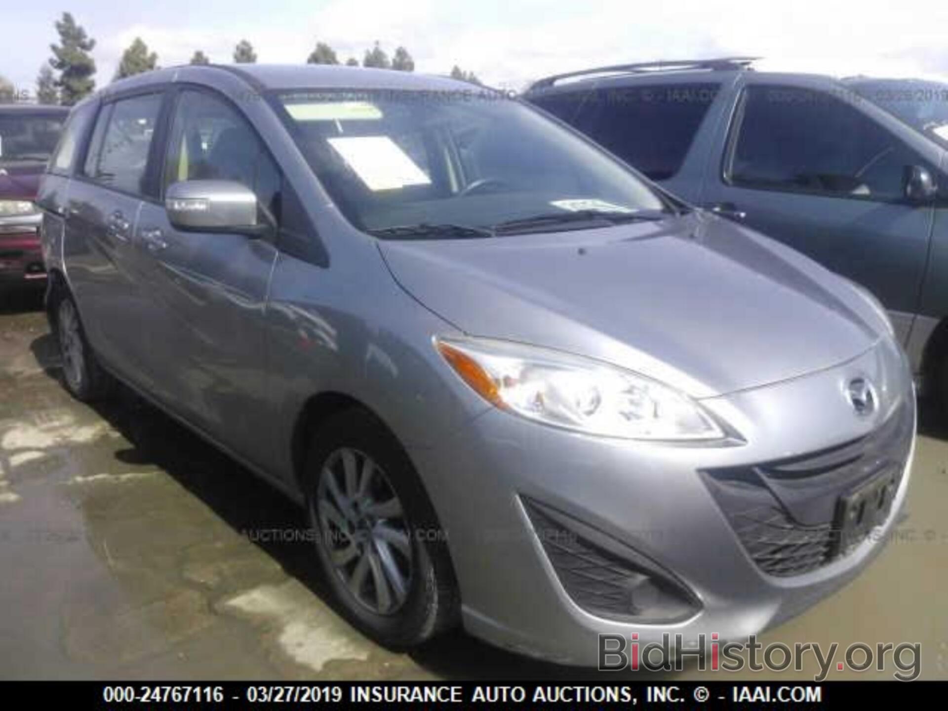 Photo JM1CW2BL8F0178732 - MAZDA 5 2015