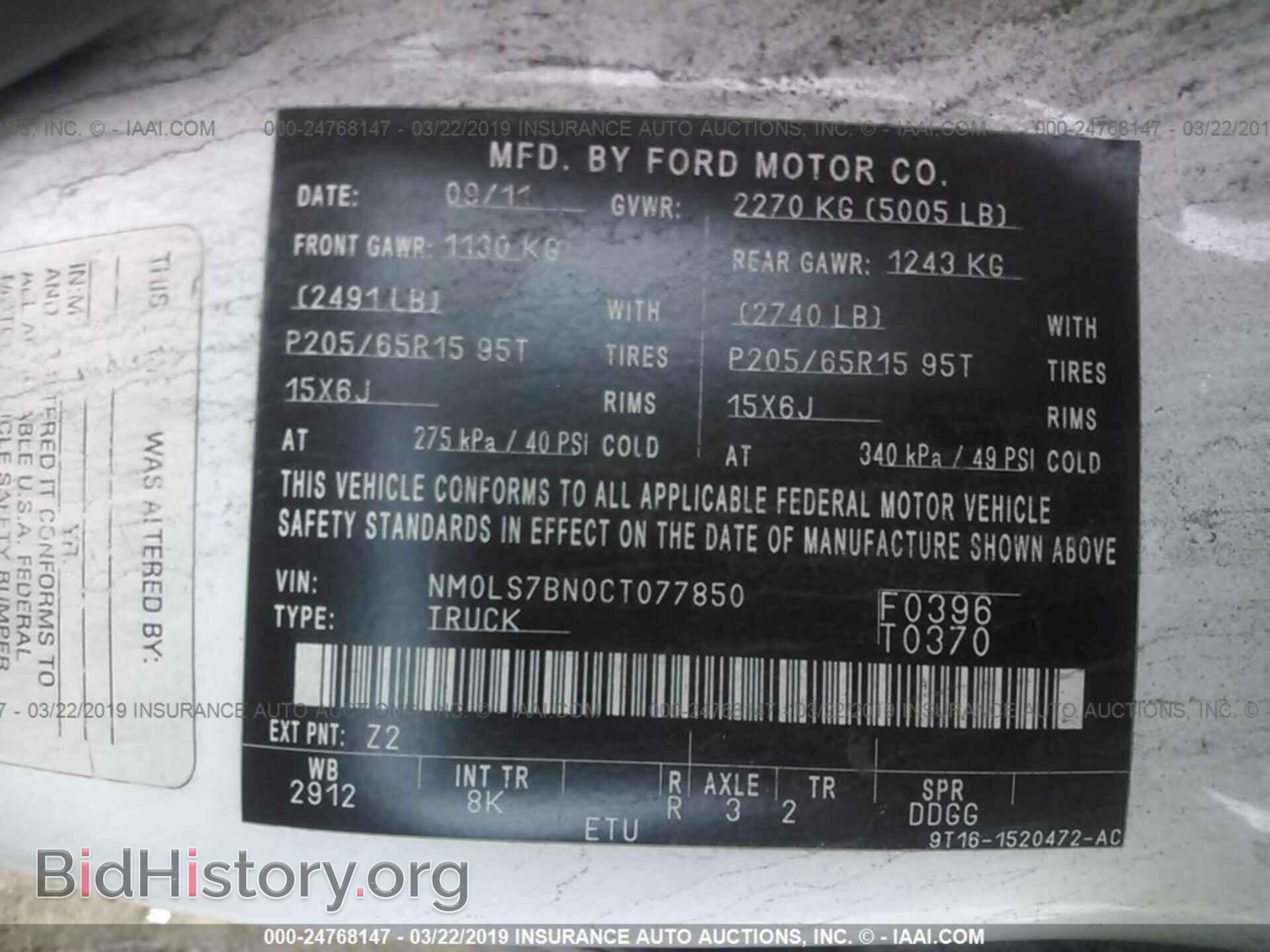 2012 FORD TRANSIT CONNECT - VIN: NM0LS7BN0CT077850 - Фото 9