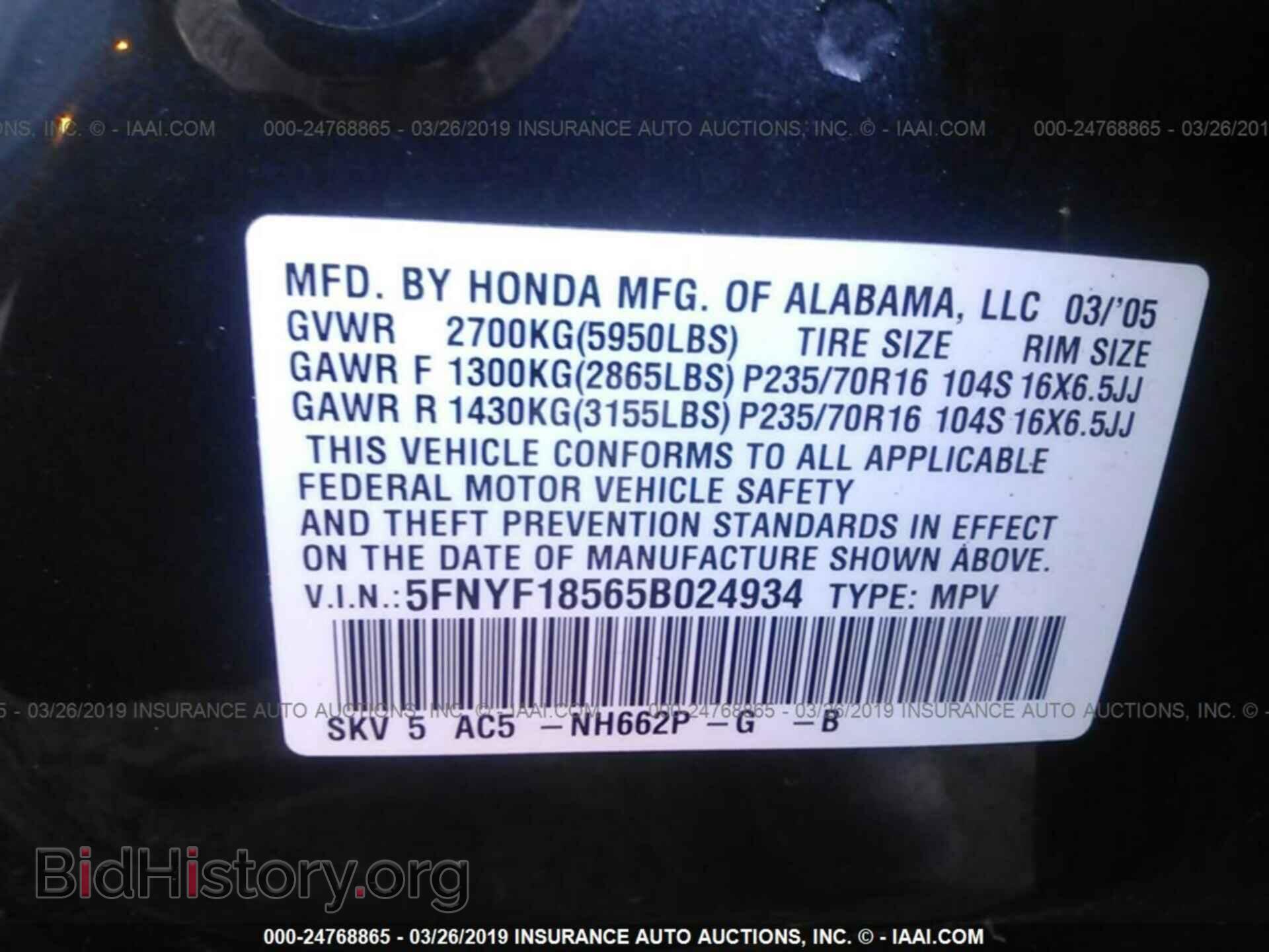 2005 HONDA PILOT - VIN: 5FNYF18565B024934 - Фото 9