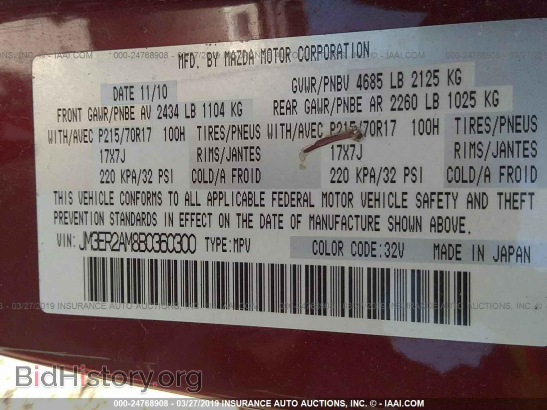 2011 MAZDA CX-7 - VIN: JM3ER2AM8B0360300 - Photo 9