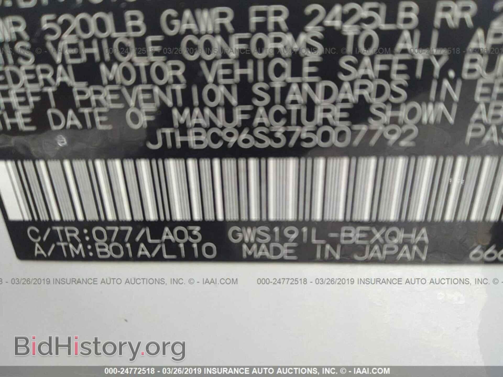 2007 LEXUS GS - VIN: JTHBC96S375007792 - Photo 9