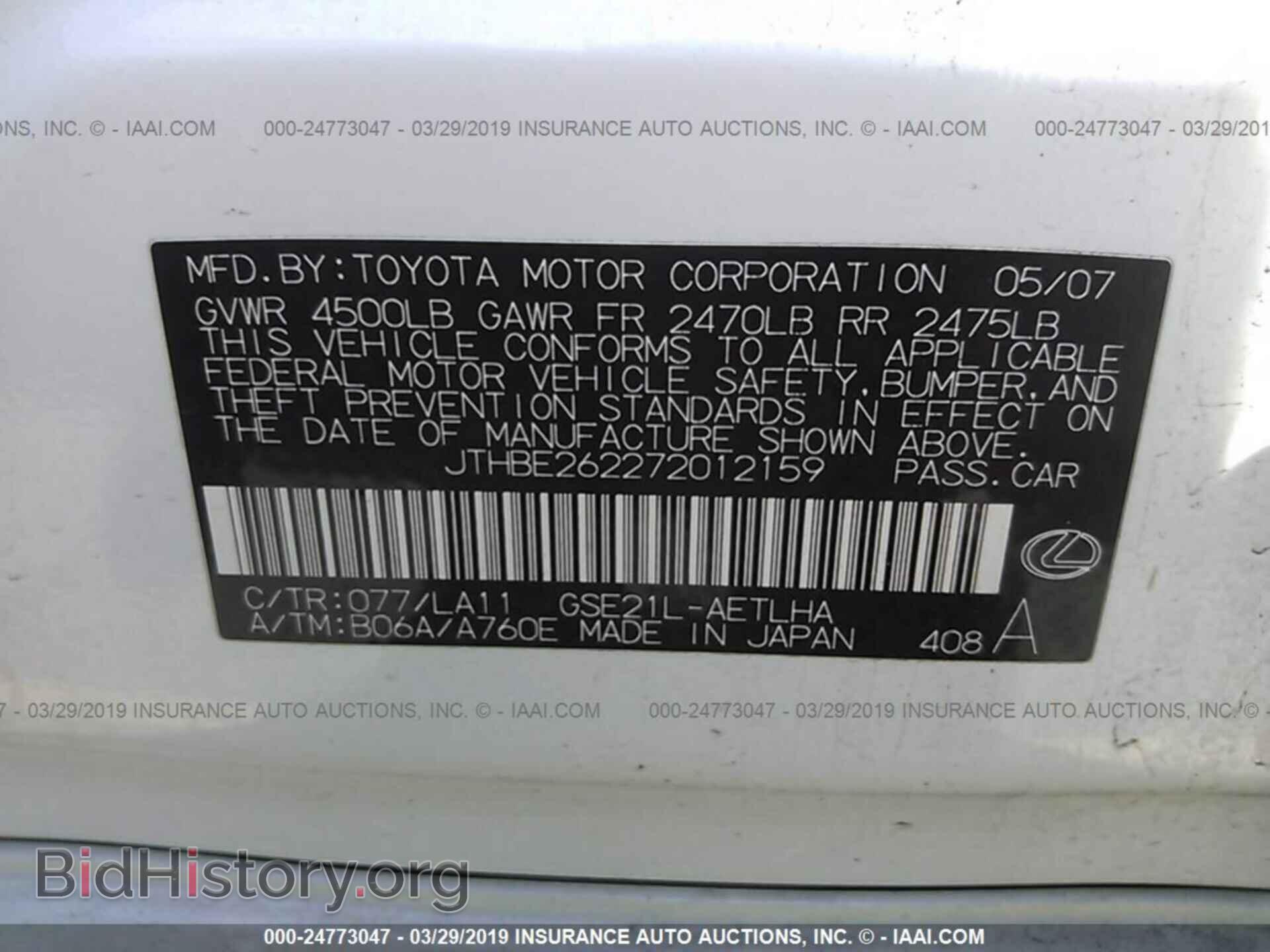 2007 LEXUS IS - VIN: JTHBE262272012159 - Фото 9