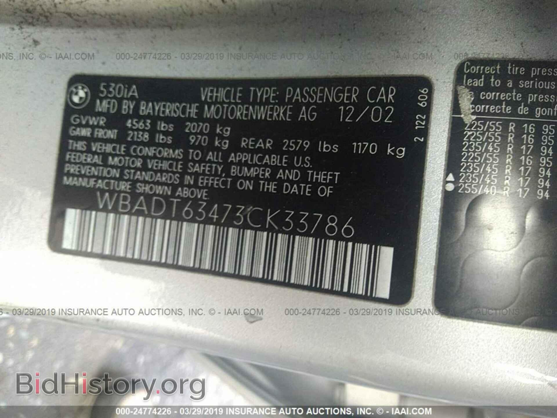 2003 BMW 530 - VIN: WBADT63473CK33786 - Photo 9